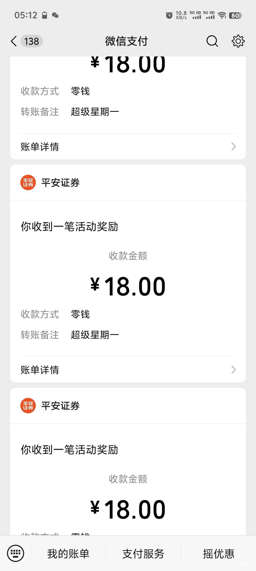 平安又开始推包了，好慌啊

6 / 作者:羊毛羔 / 