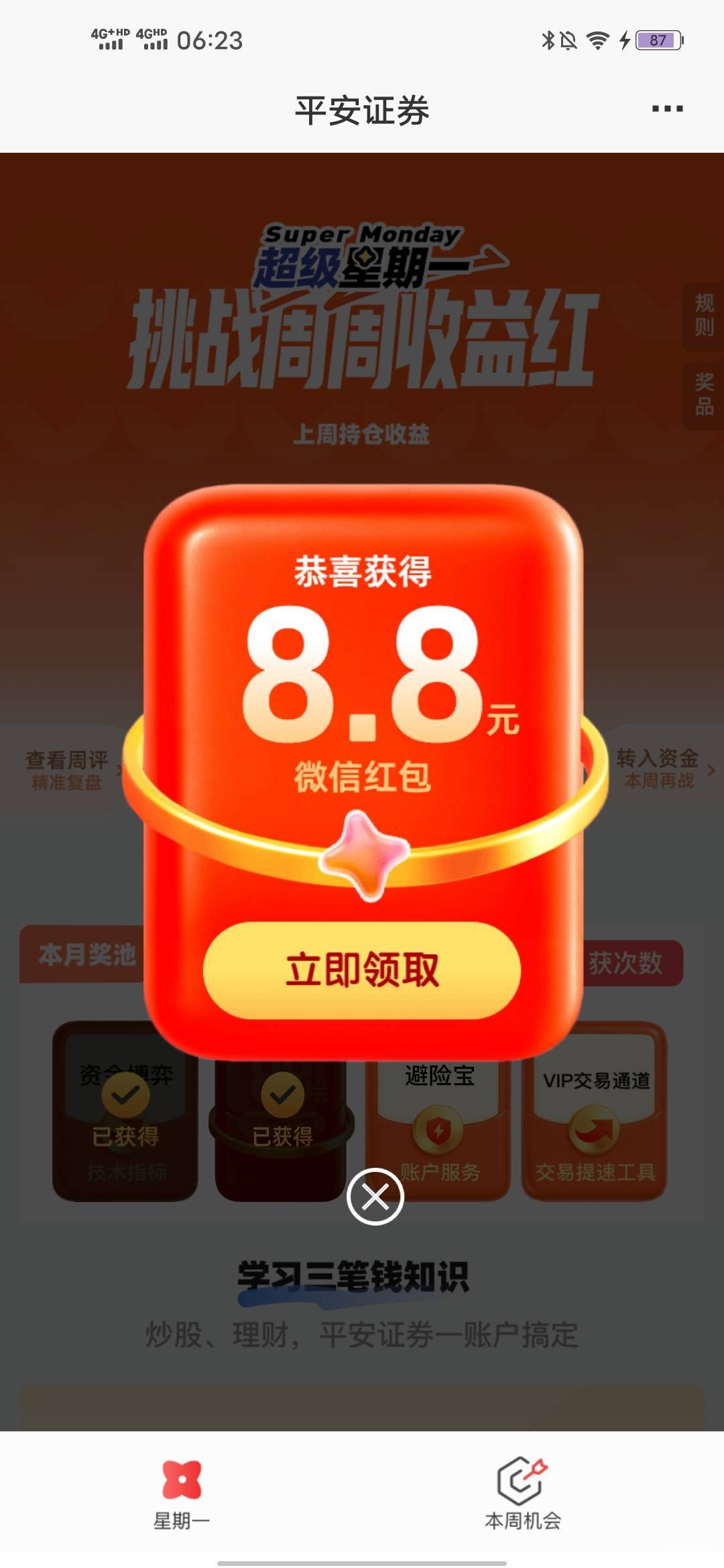 错失一个亿，刚中的，要是卡包不得几千几万

93 / 作者:羊毛怪01 / 