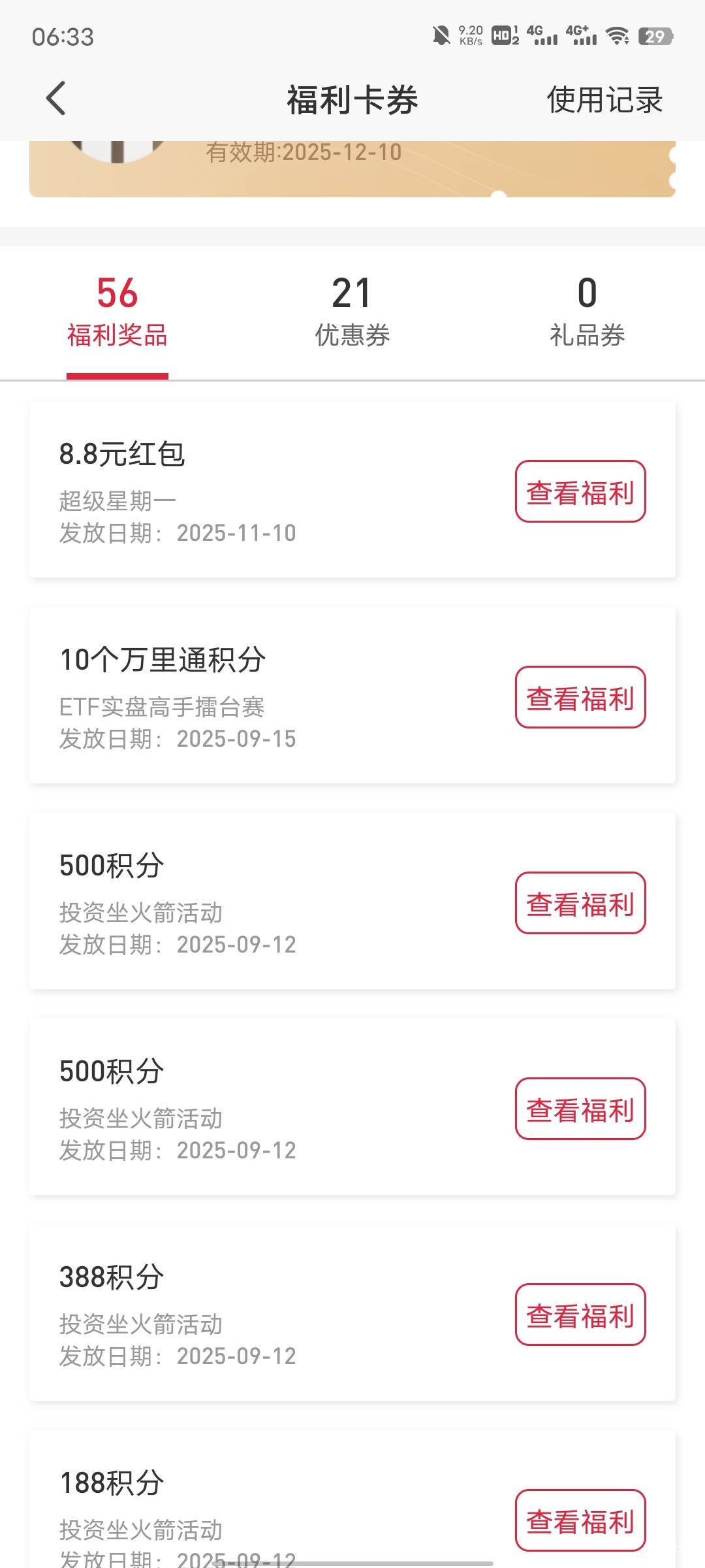 平安证券微信忘了绑定就领了会推吗

16 / 作者:每天被帅醒 / 