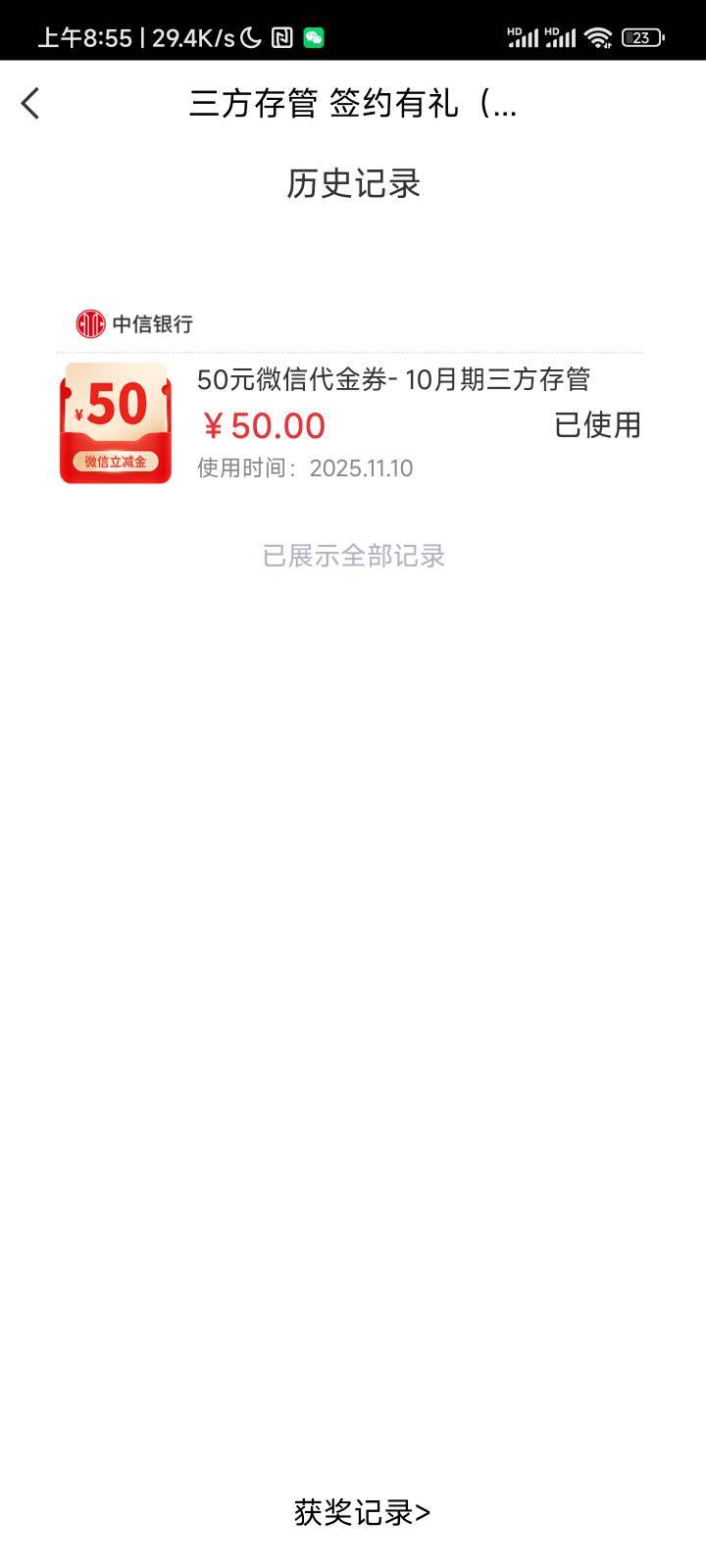 中信三方存管，还不能领？
73 / 作者:坤坤爱玩机 / 