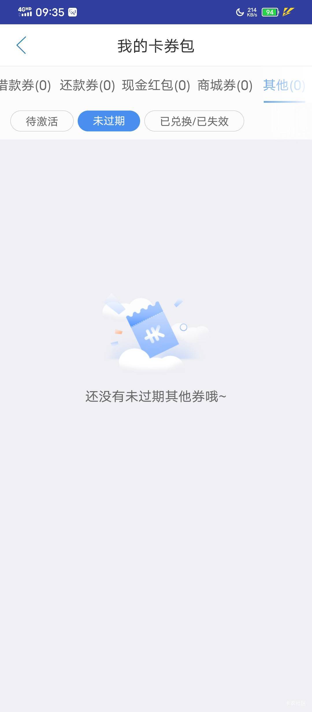 中邮抢的猫卡怎么消失了


57 / 作者:塔尼亚75 / 