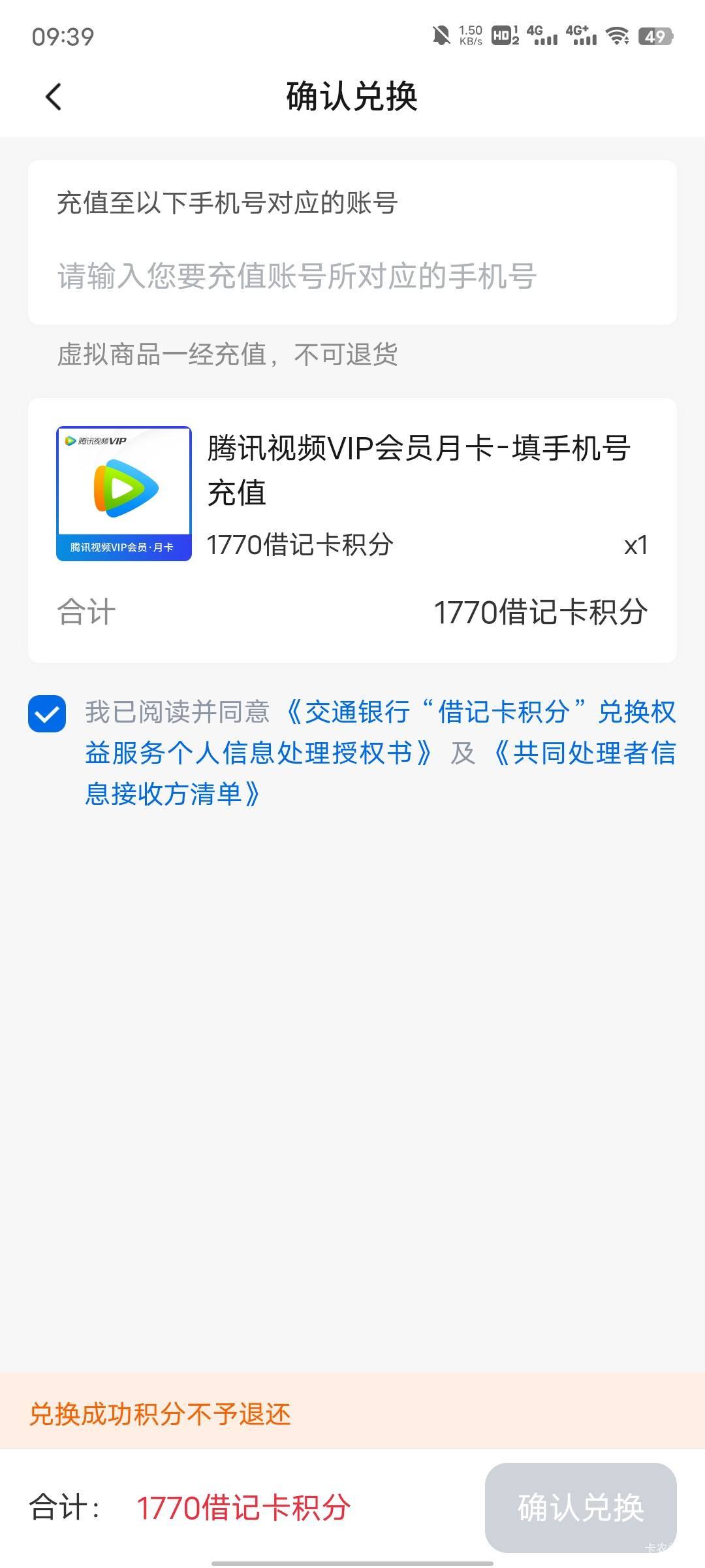 交通这个一定要手机号还是QQ号也行？

21 / 作者:每天被帅醒 / 