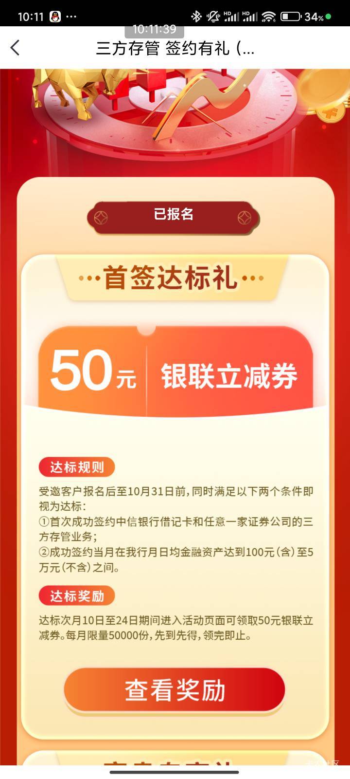 不是，中信三方存管券哪去了？


98 / 作者:梦屿千寻ོ꧔ꦿ / 