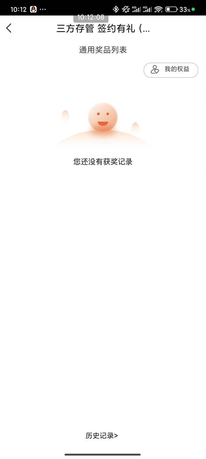 不是，中信三方存管券哪去了？


96 / 作者:梦屿千寻ོ꧔ꦿ / 