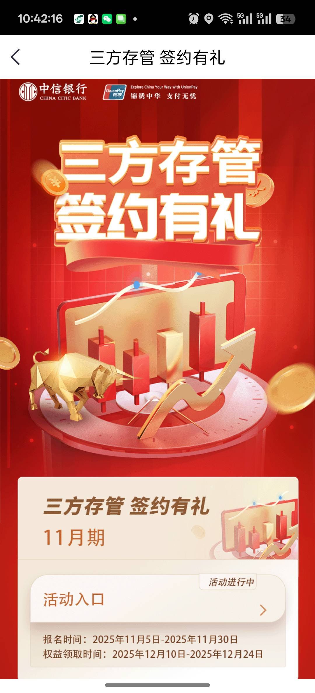 显示活动，点进去特邀


94 / 作者:心如虚空，本无住无物 / 