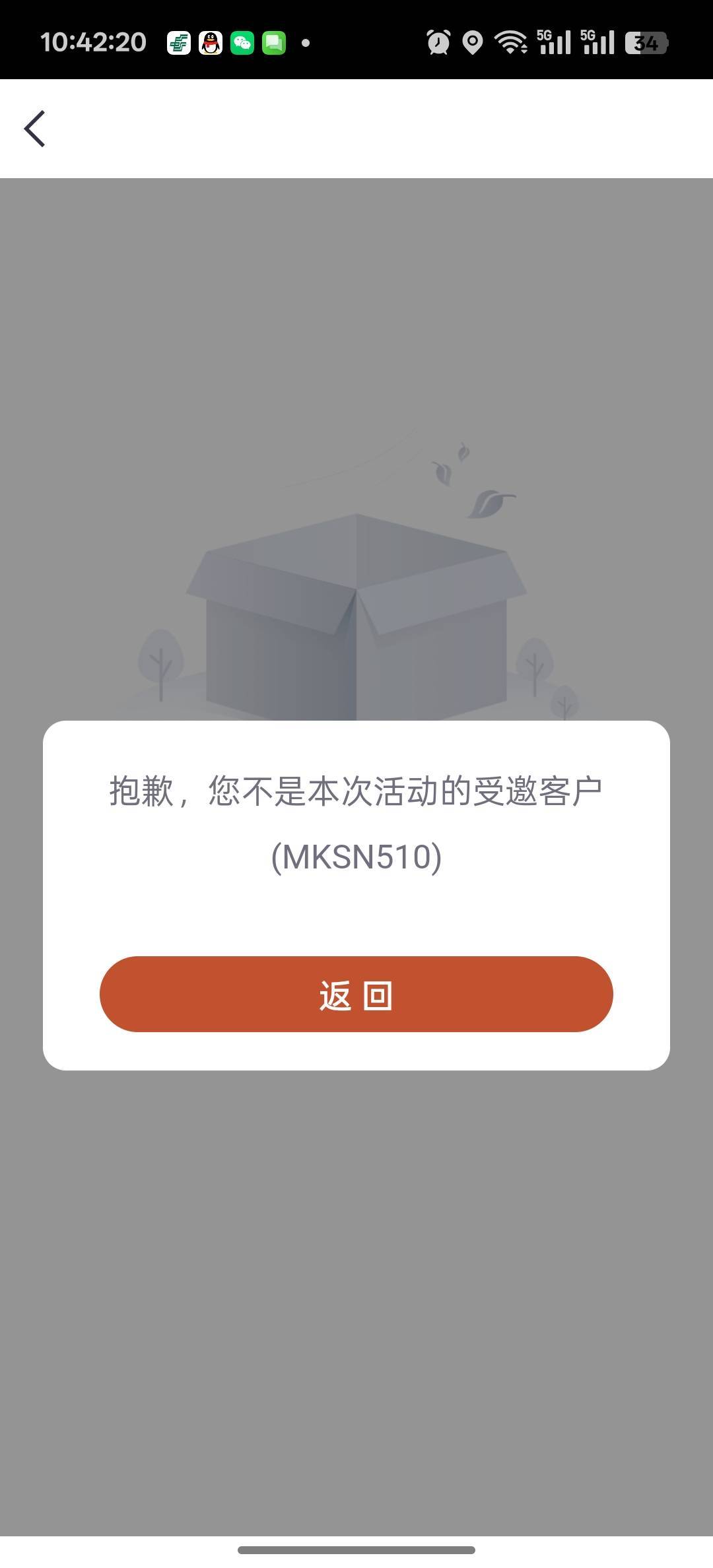显示活动，点进去特邀


11 / 作者:心如虚空，本无住无物 / 