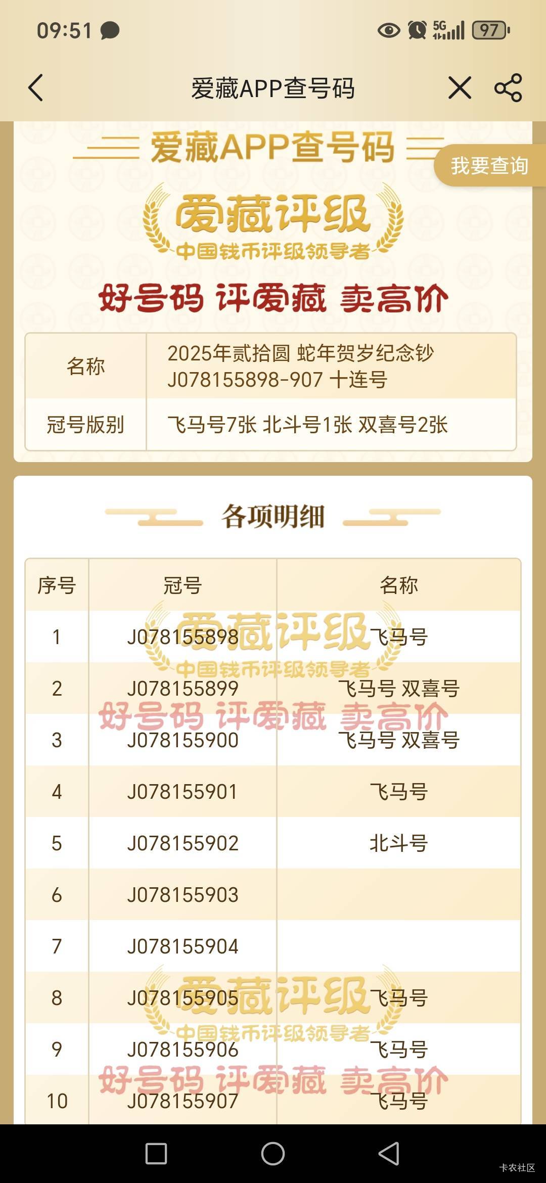 老哥们，蛇钞有人要吗？


14 / 作者:路人C / 