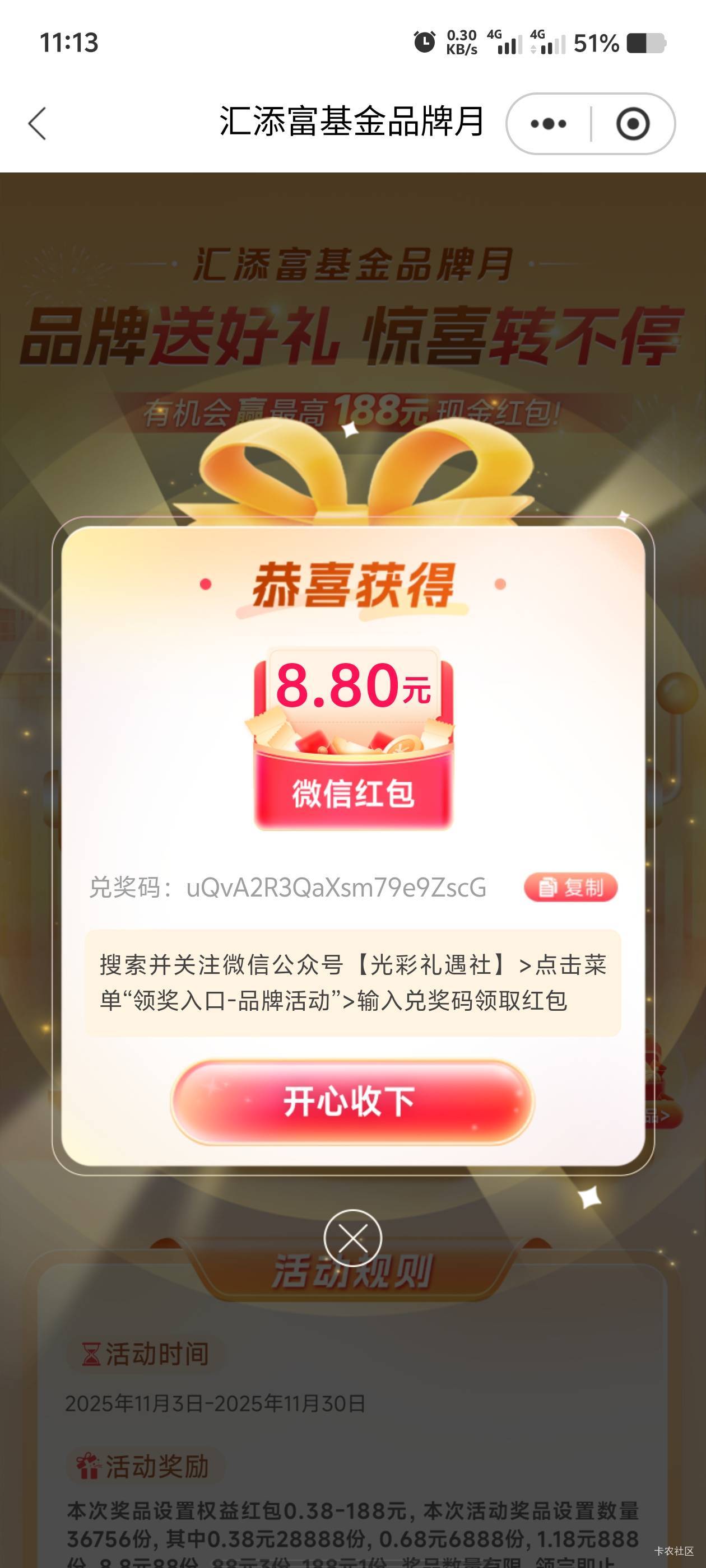 光大去碰运气，本人脸黑
https://95595.cn/q2rgHa


99 / 作者:歲月558 / 