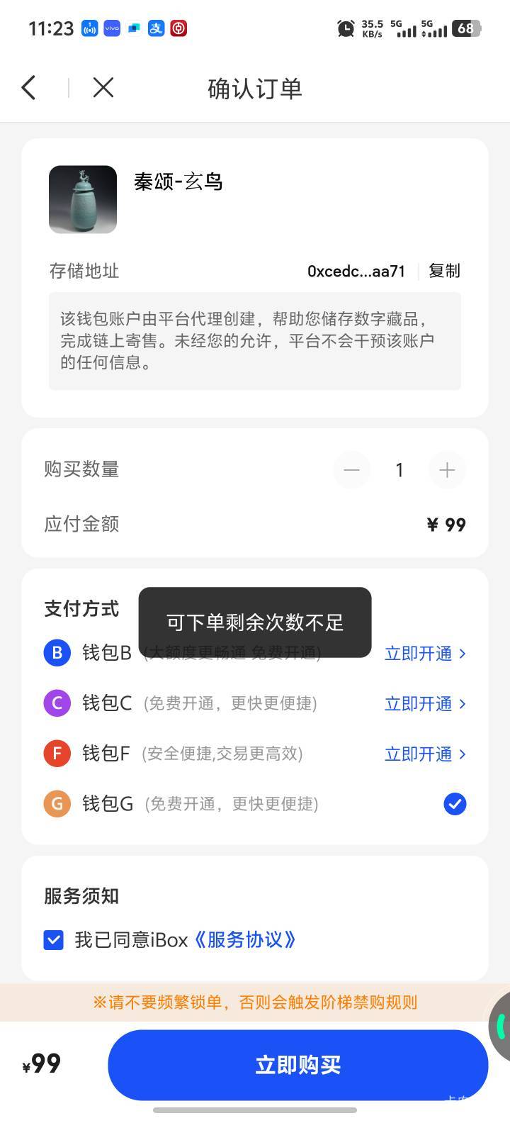 ib上什么科技啊 一点就有啊
36 / 作者:口天吴✘ / 