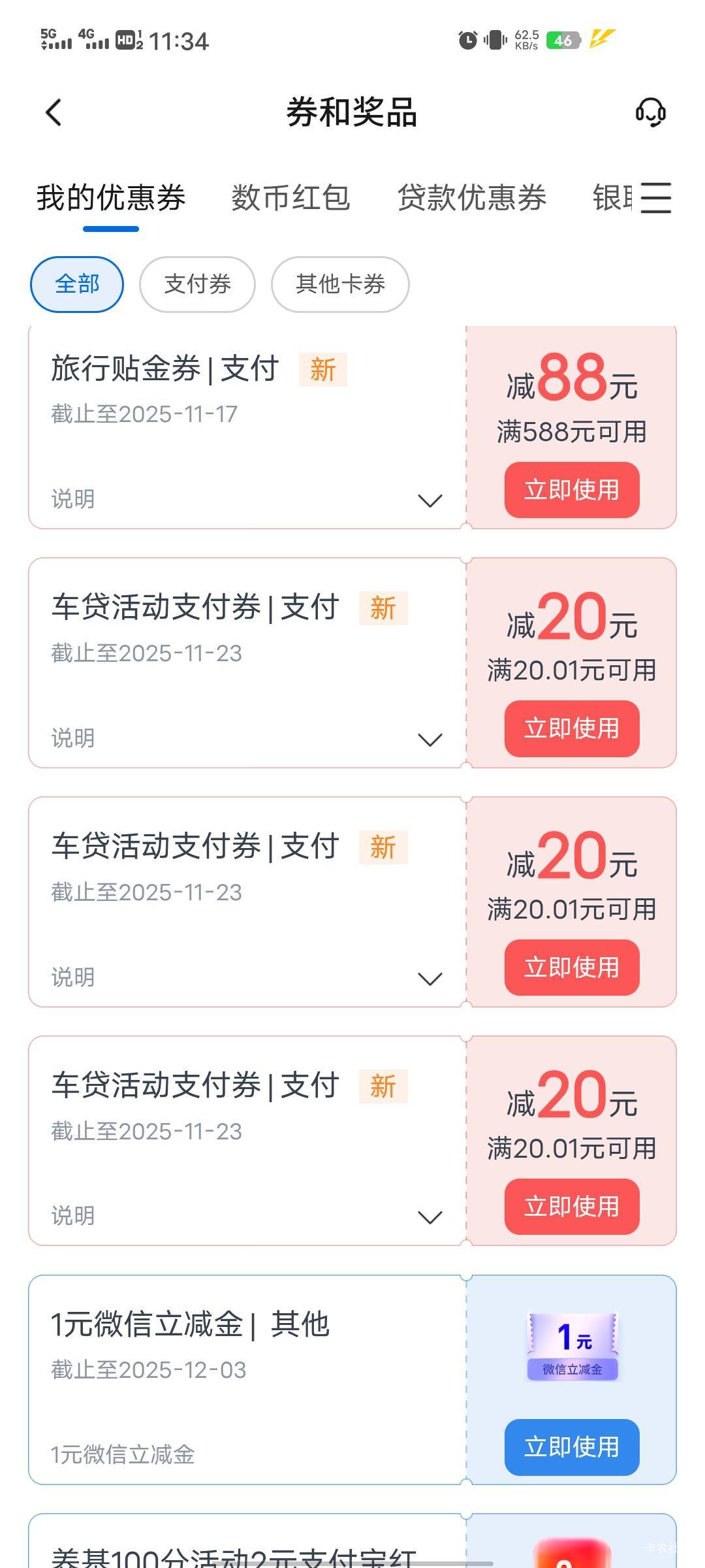 感谢老哥，只中了三个

32 / 作者:钢叭嘚 / 