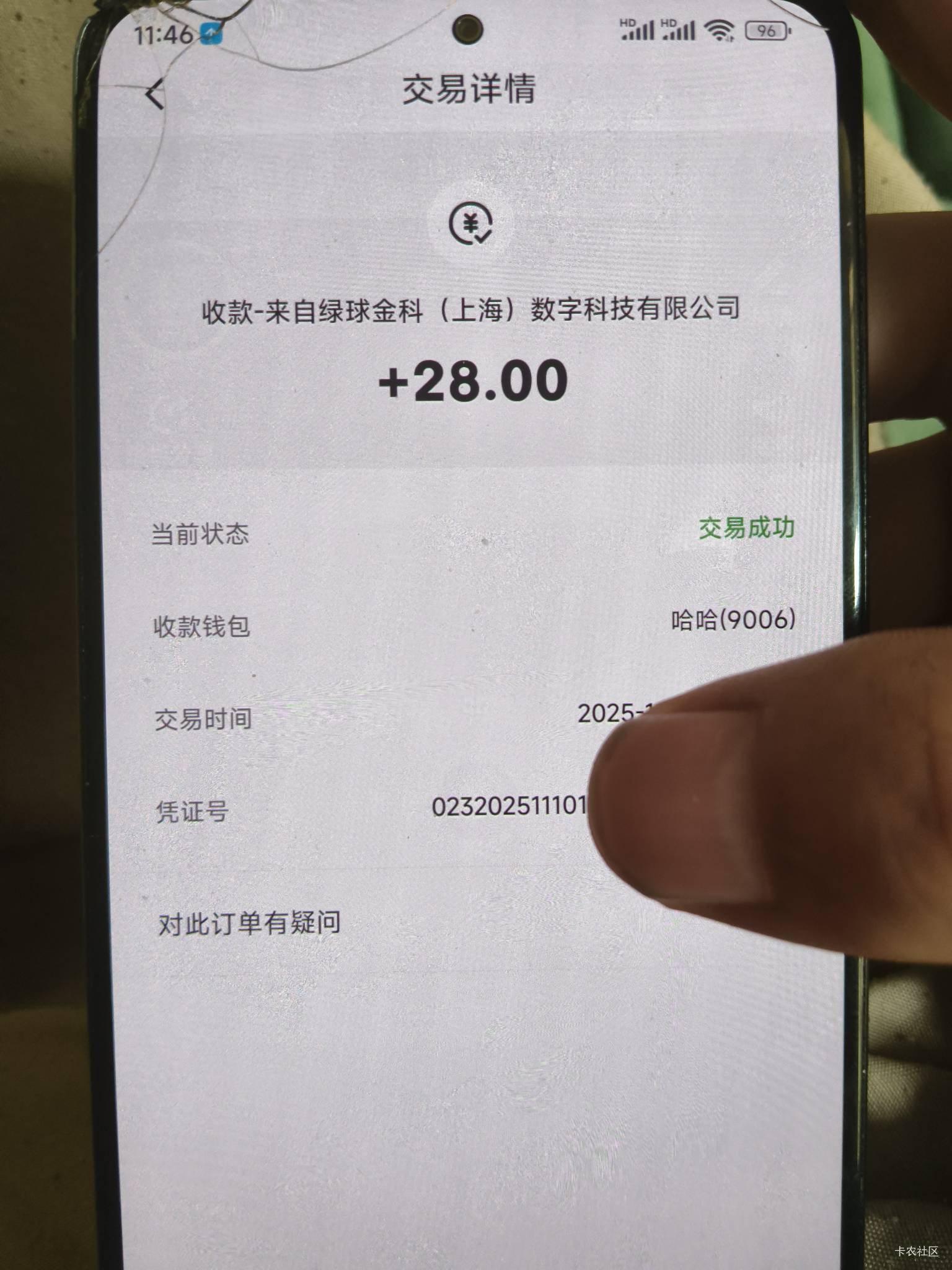 首发加精，前几天那个上海沪碳行数字人民币领不了的，提起只能领一次的速度加客服登记6 / 作者:五竹回京了 / 