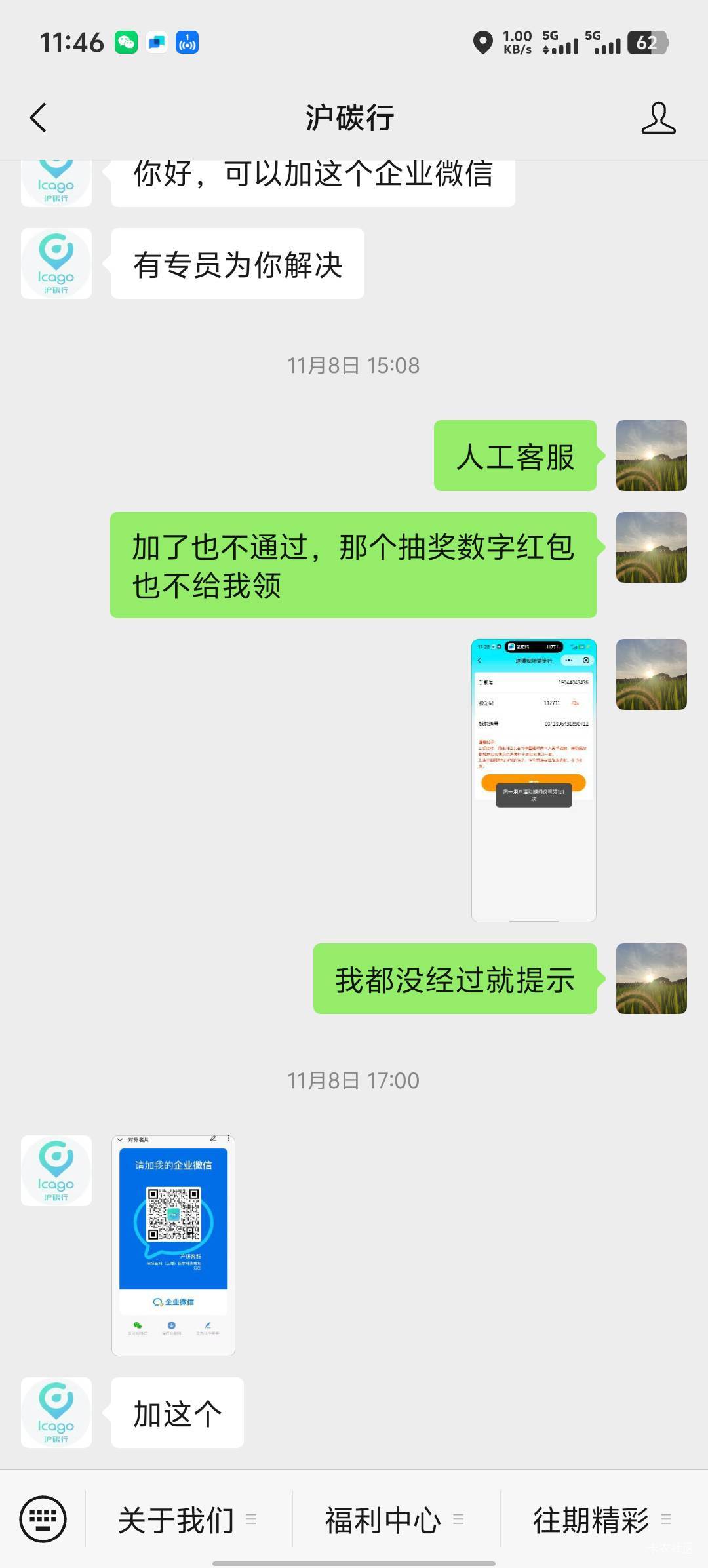 首发加精，前几天那个上海沪碳行数字人民币领不了的，提起只能领一次的速度加客服登记62 / 作者:五竹回京了 / 