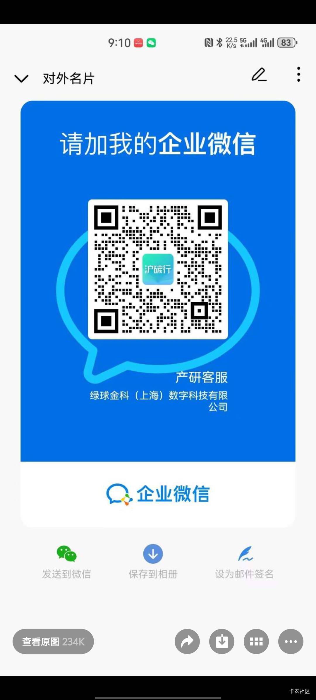 首发加精，前几天那个上海沪碳行数字人民币领不了的，提起只能领一次的速度加客服登记66 / 作者:五竹回京了 / 