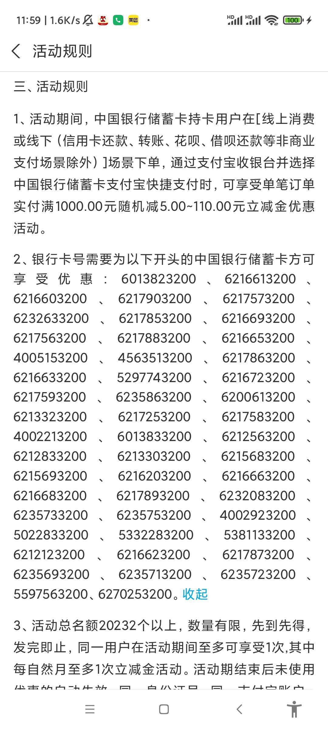 中行这个代码是32的是那个地区的卡啊

58 / 作者:平西将福 / 