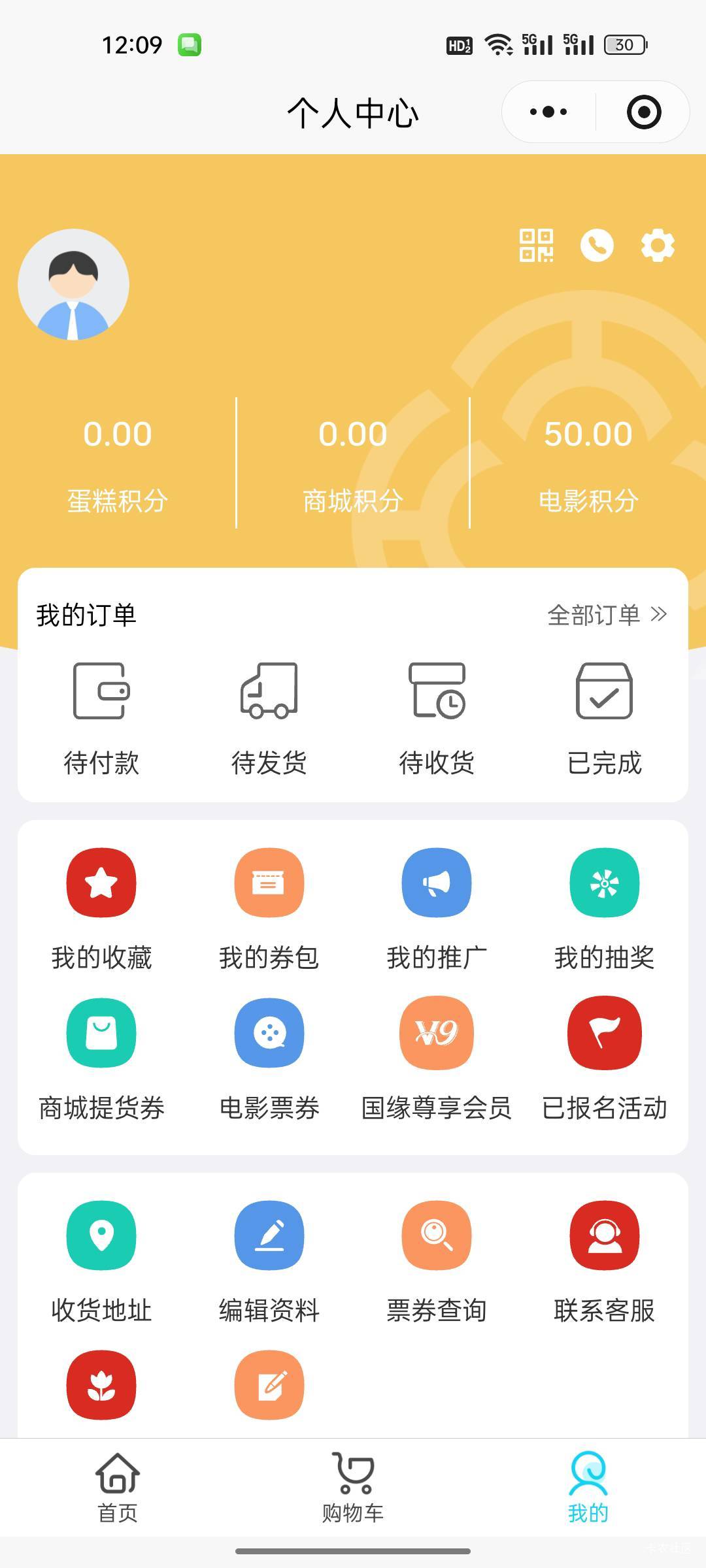 老哥们，这个电影票怎么出啊？带下单吗？你们都多少出？

90 / 作者:热了上上课上课 / 