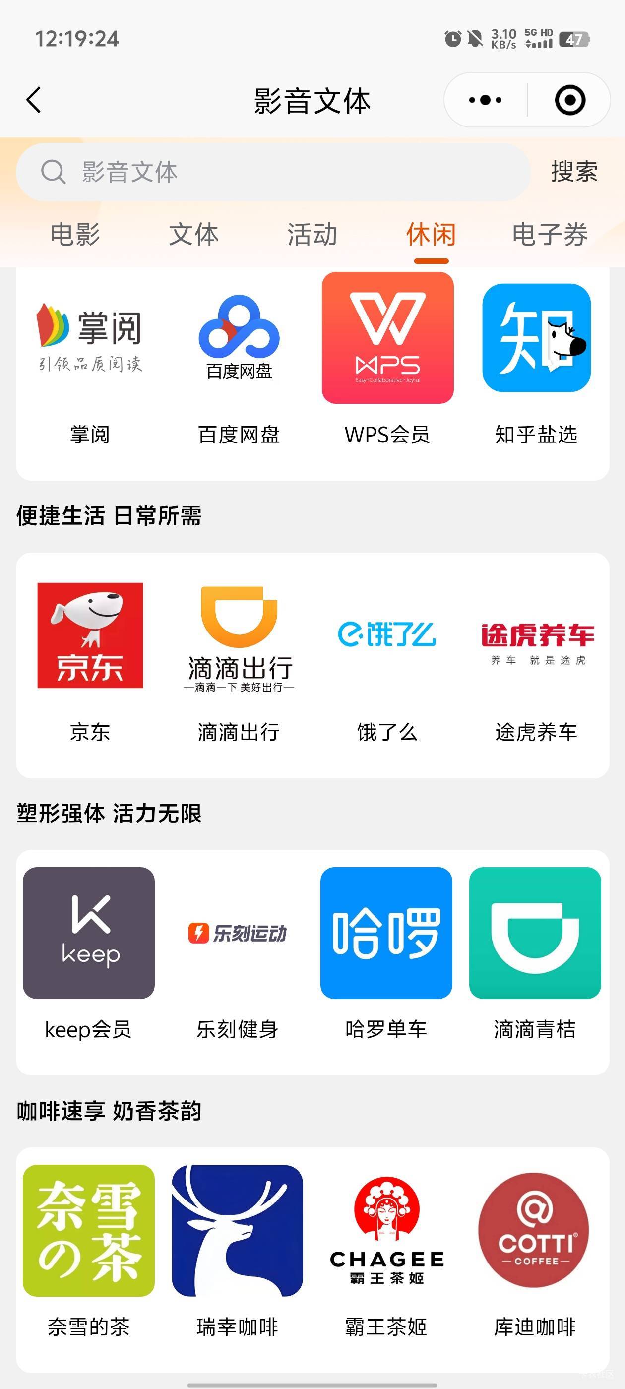 无锡抽中电影50的，可以去换奈雪，霸王

55 / 作者:元小号 / 