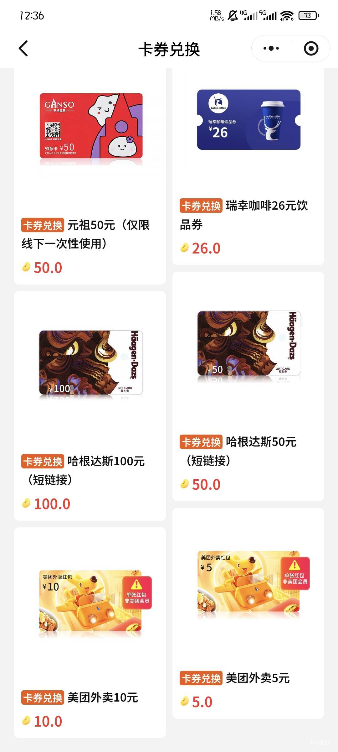 20蛋糕券没什么用啊，没什么能换的，美团10没货，美团这个是不是叠加券啊，能叠加换546 / 作者:撸口狂魔1996 / 