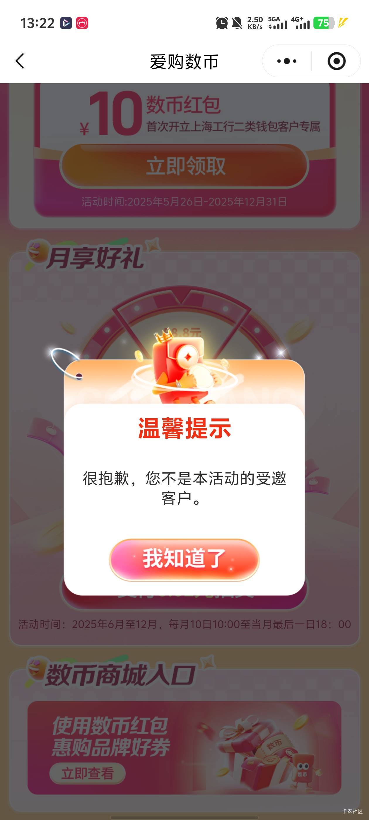 上海工行数币，应该限制实名每月一次！我用别人实名工行数币需要升2类




68 / 作者:你的女朋友真棒 / 