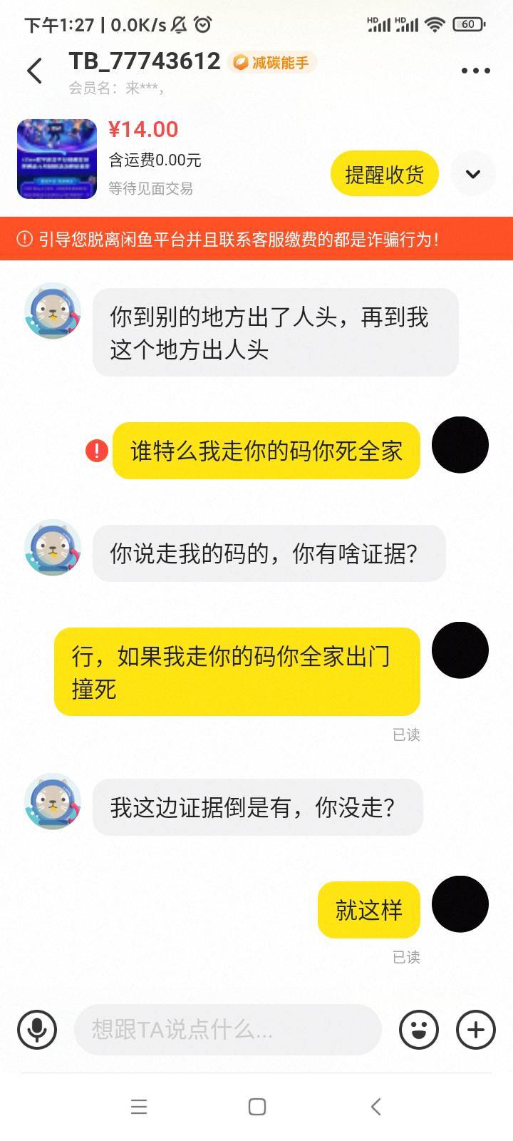 老哥们教训啊，以后看见这种头像的真不能做，数藏出头被白P了

59 / 作者:暴富666 / 