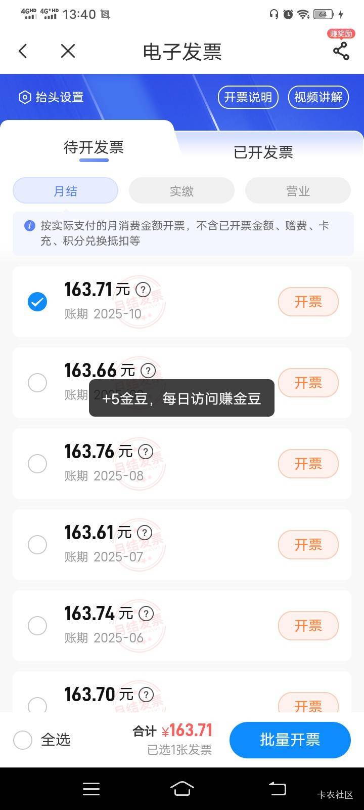 湖北工会我武汉号移动都是几十的 电信的发票可以不

72 / 作者:冬晚共严枯 / 