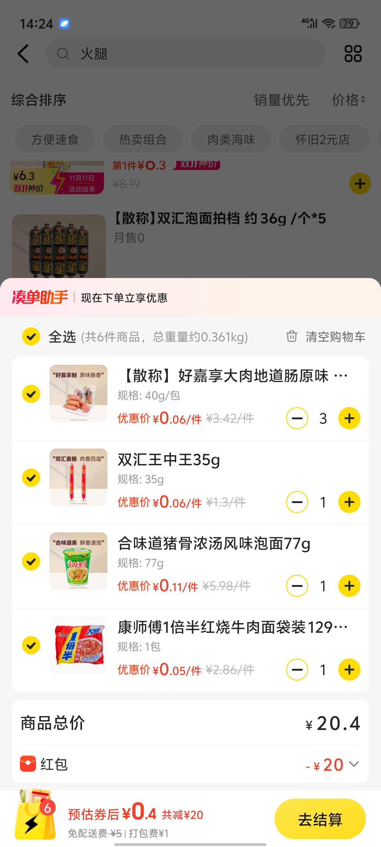 美团免单券前几天没商家今天有了美滋滋

15 / 作者:真的很难受 / 