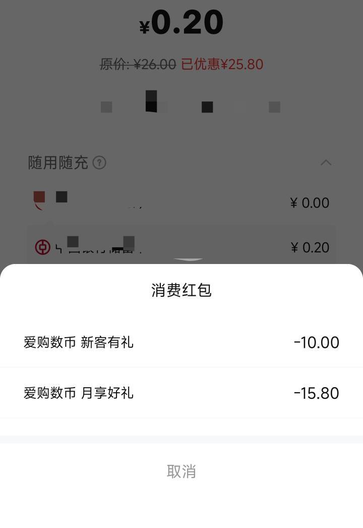 上海数币抽个低保，红包通用的建行码直接T，先开个四类点抽奖不是特邀再去升级二类就26 / 作者:杦十杦99 / 