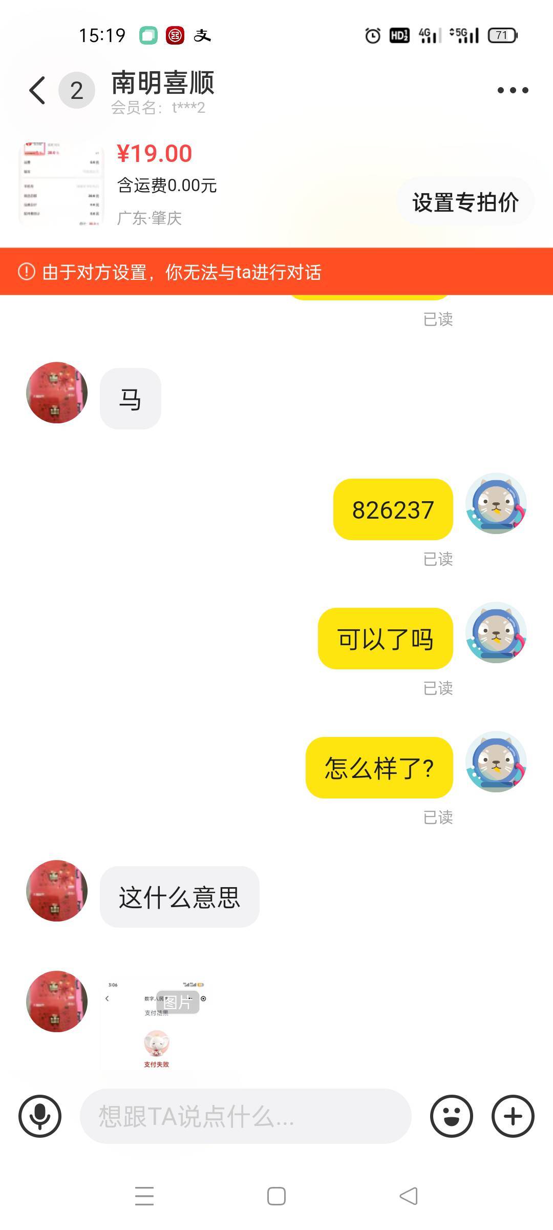 挂一只跑路的狗！绝对是卡农的！图三是他主页！我现在去找渔客服也投诉



47 / 作者:舔歪了 / 