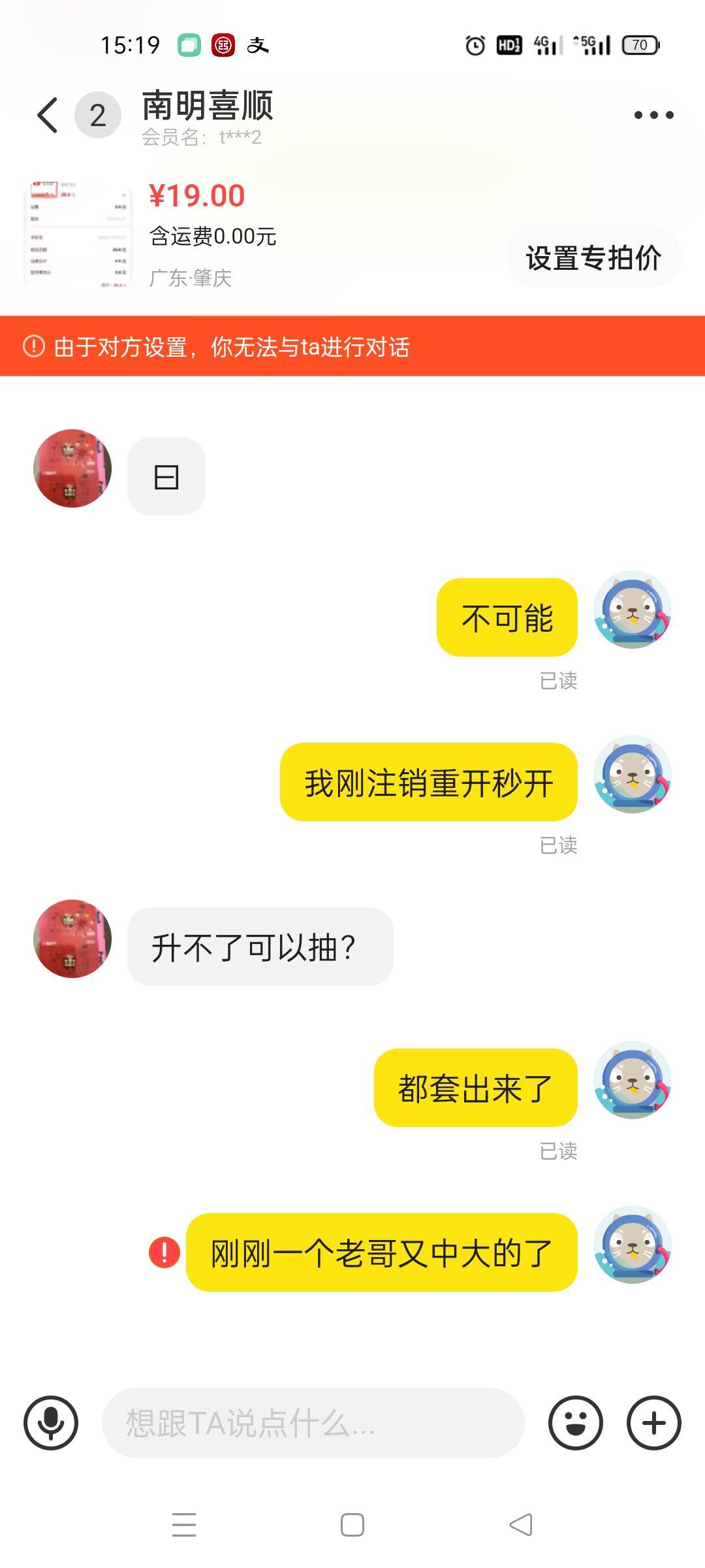 挂一只跑路的狗！绝对是卡农的！图三是他主页！我现在去找渔客服也投诉



30 / 作者:舔歪了 / 