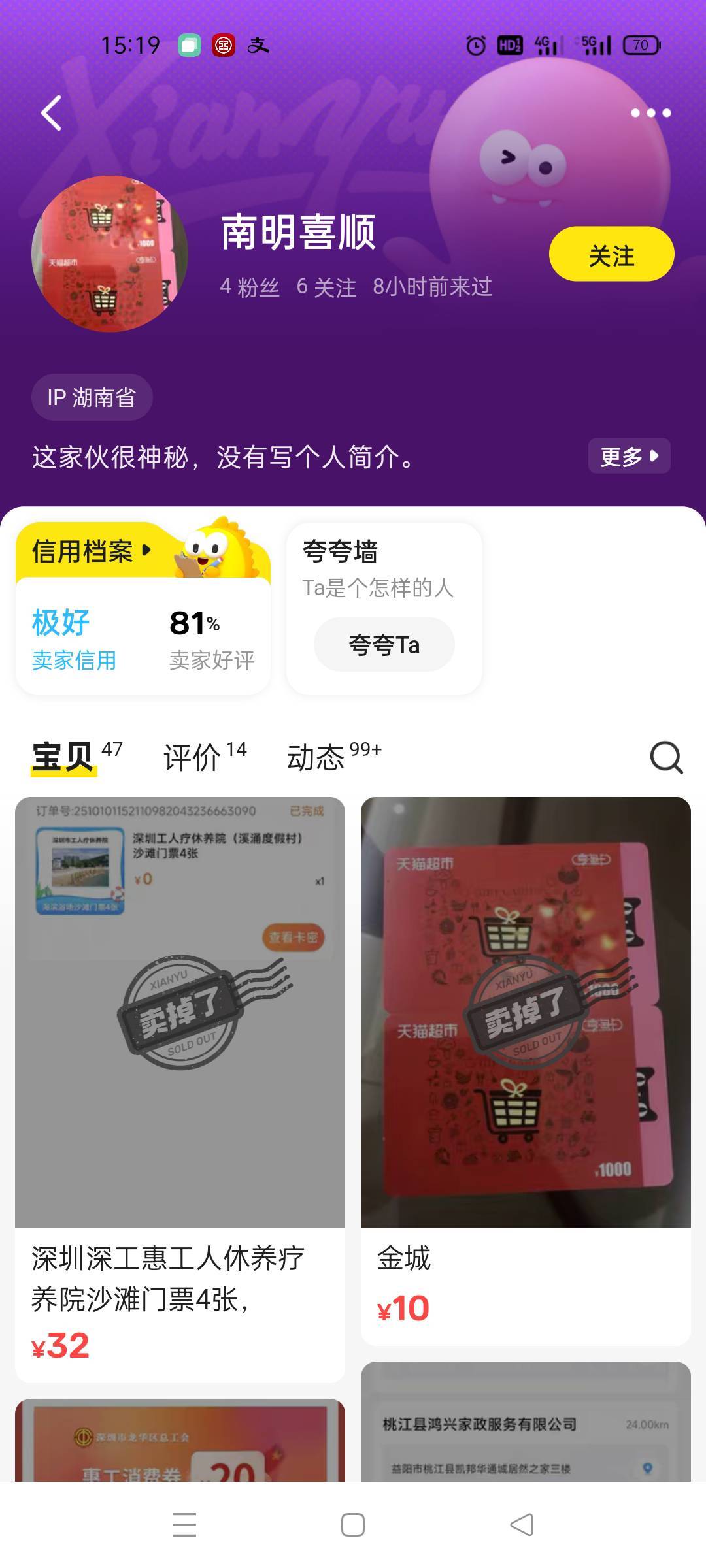 挂一只跑路的狗！绝对是卡农的！图三是他主页！我现在去找渔客服也投诉



60 / 作者:舔歪了 / 