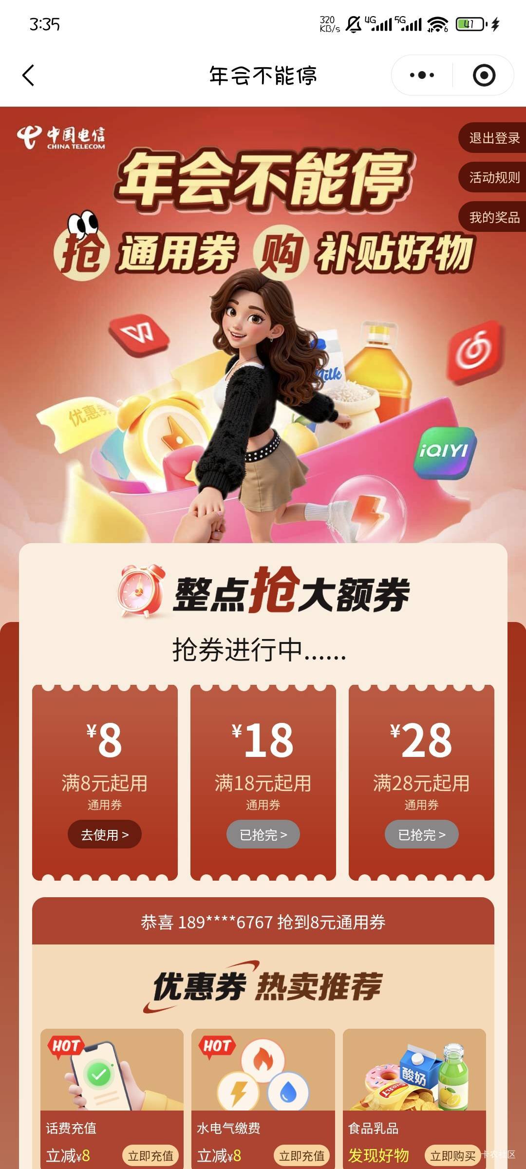 你们还在上海，重庆电信这么大个毛没人领，一个号54话费，估计得重庆手机号

4 / 作者:撸口狂魔1996 / 