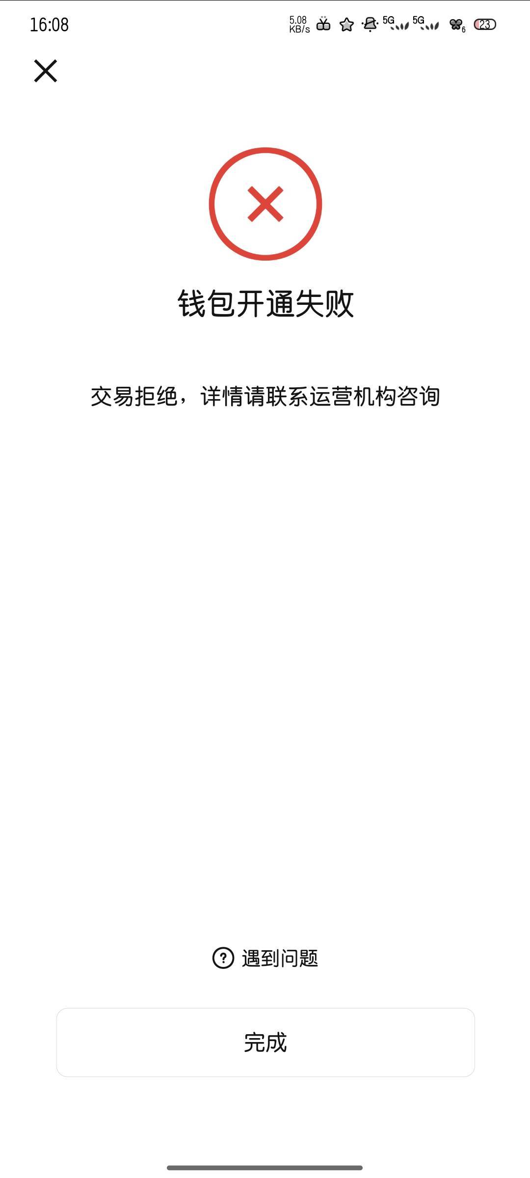 你们能够无限注销吗，我被拉黑了

87 / 作者:雪糕雨 / 