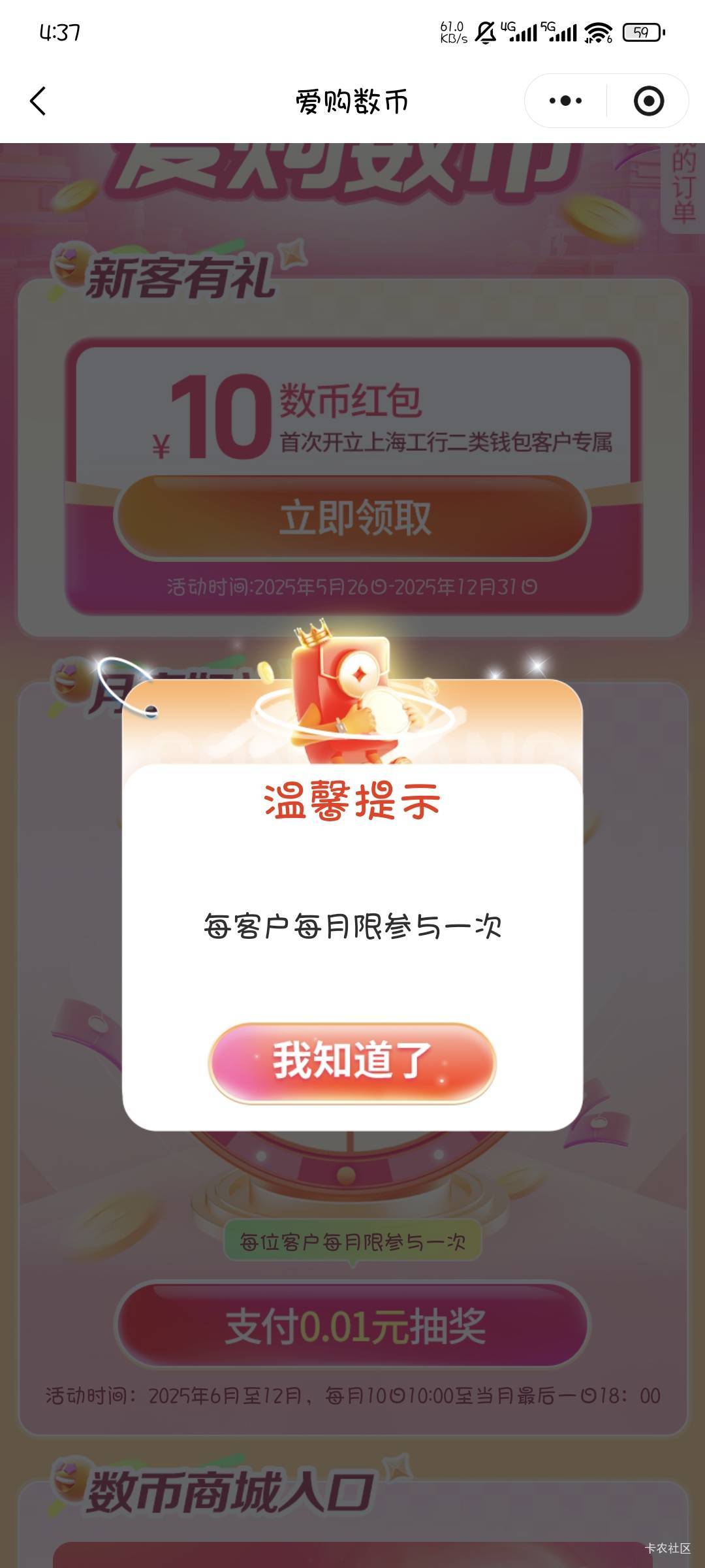 上海不换v怎么先抽，直接改报名手机号提示只能一次

3 / 作者:撸口狂魔1996 / 