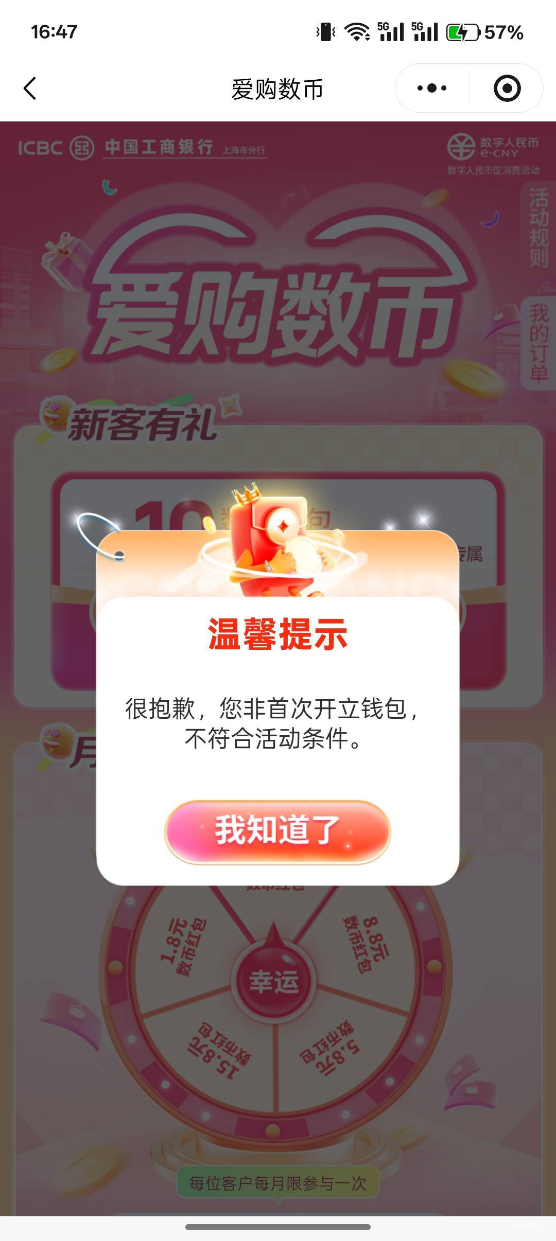 一个号码可以弄两次啊，虽然不多不过也开心啊，注销继续可以么

81 / 作者:小叔A / 