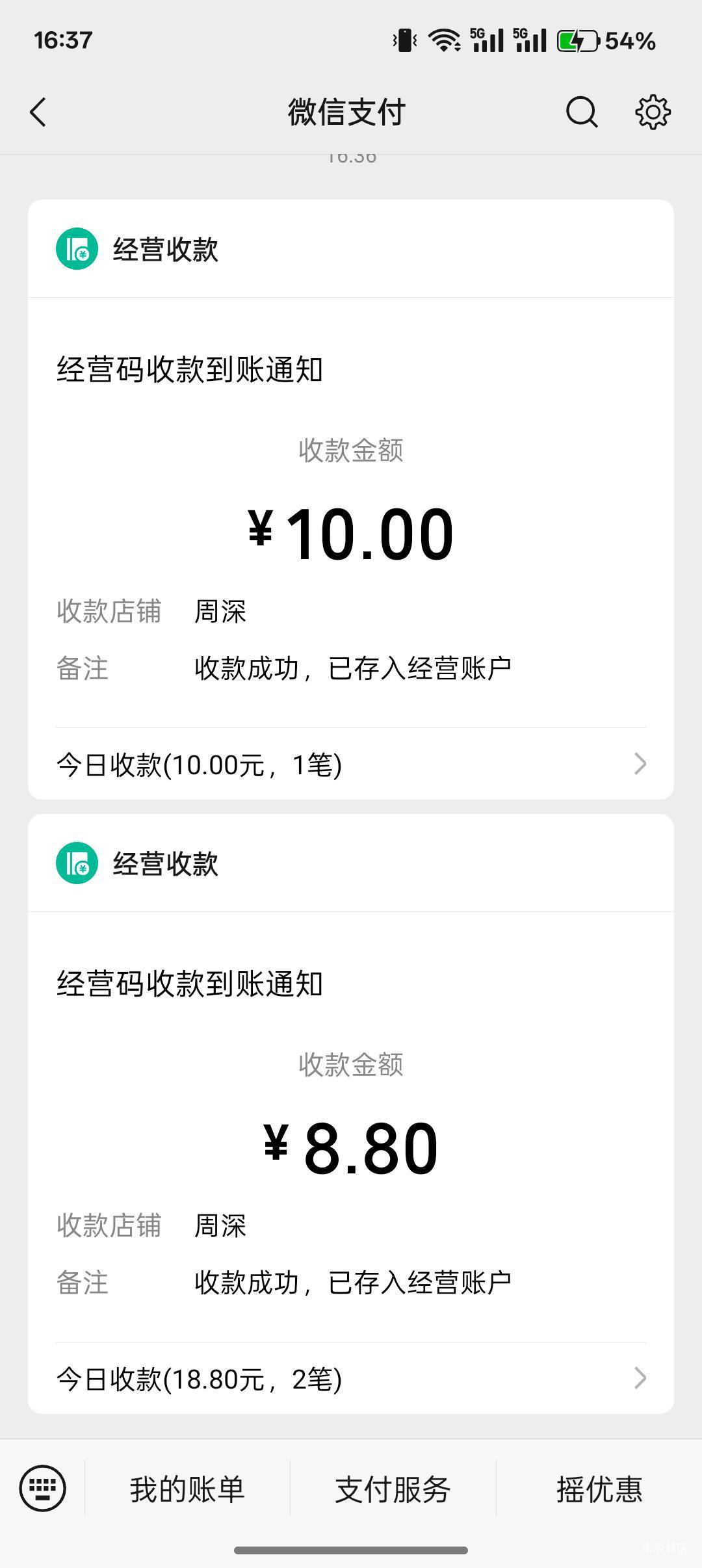 一共注销2次，不弄了，  大号一次15.8  小号一次58.8

21 / 作者:小叔A / 