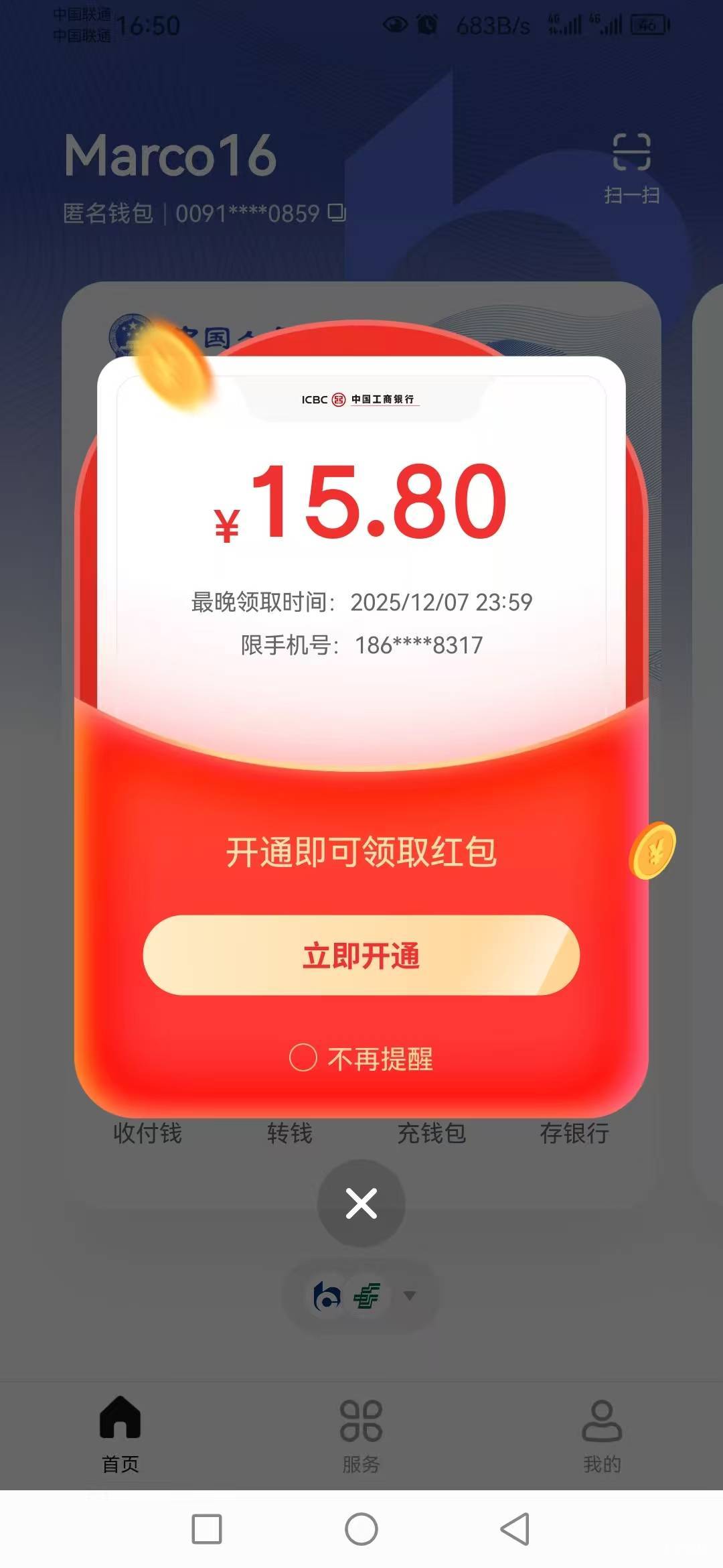 换手机号也要升二类才推吗？提示这个开通了又没有

35 / 作者:Marco16 / 