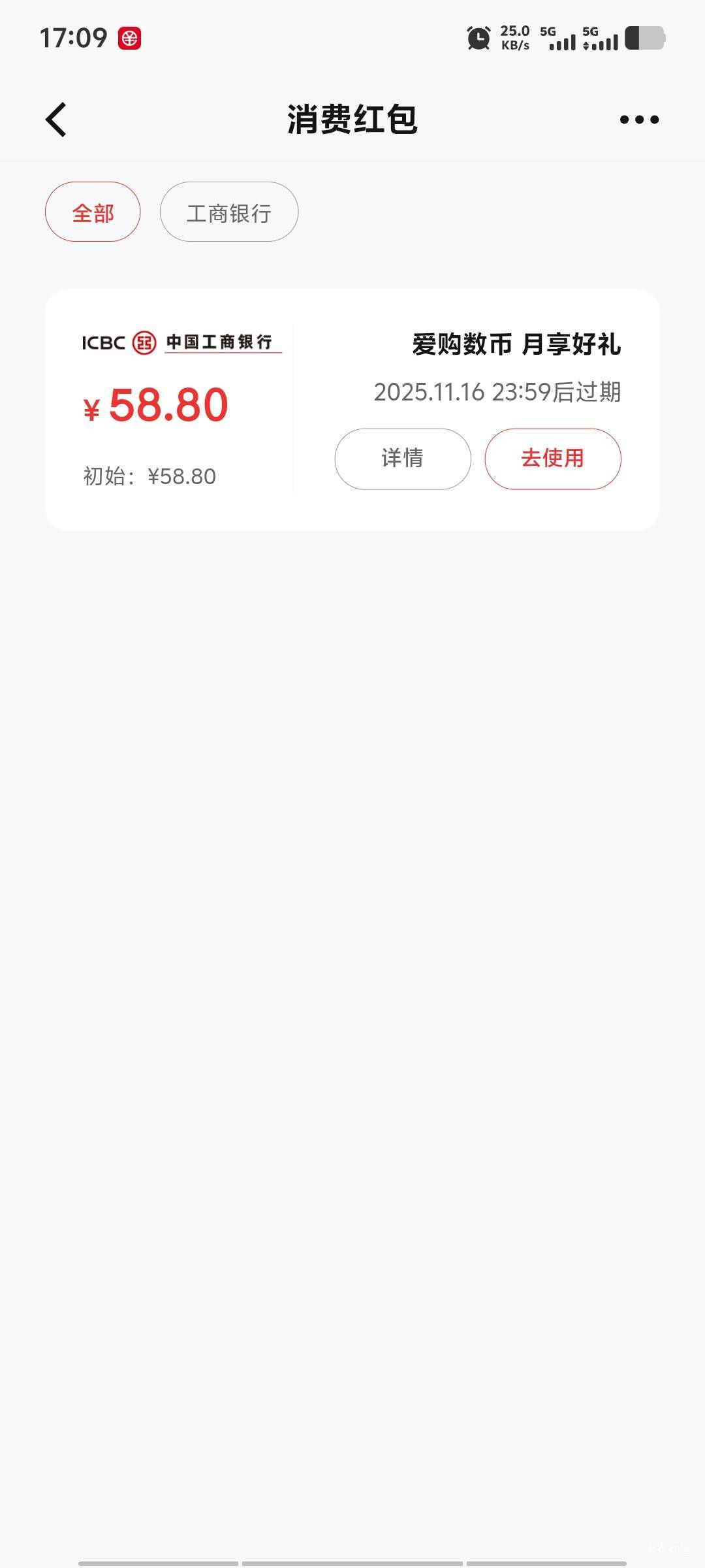 领了一个8.8用完注销，再升二级领了58。还以为不会推包了呢~

0 / 作者:潘多拉的春天 / 