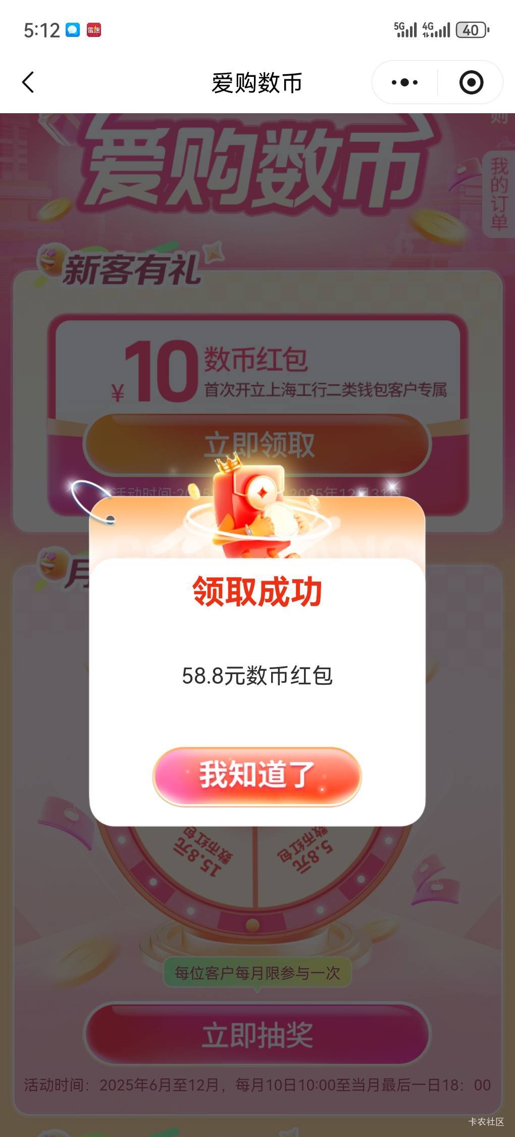 终于落到我了，注销了一次现在还能注销吗

55 / 作者:随遇如安 / 