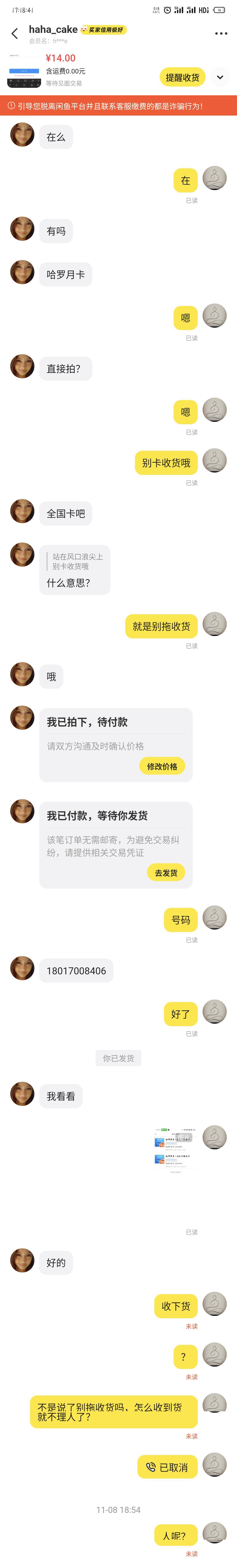 就怕遇到这种人，结果她就故意这样恶心你，我真的服了，上线就装看不见，都提前说了别89 / 作者:站在风口浪尖上 / 