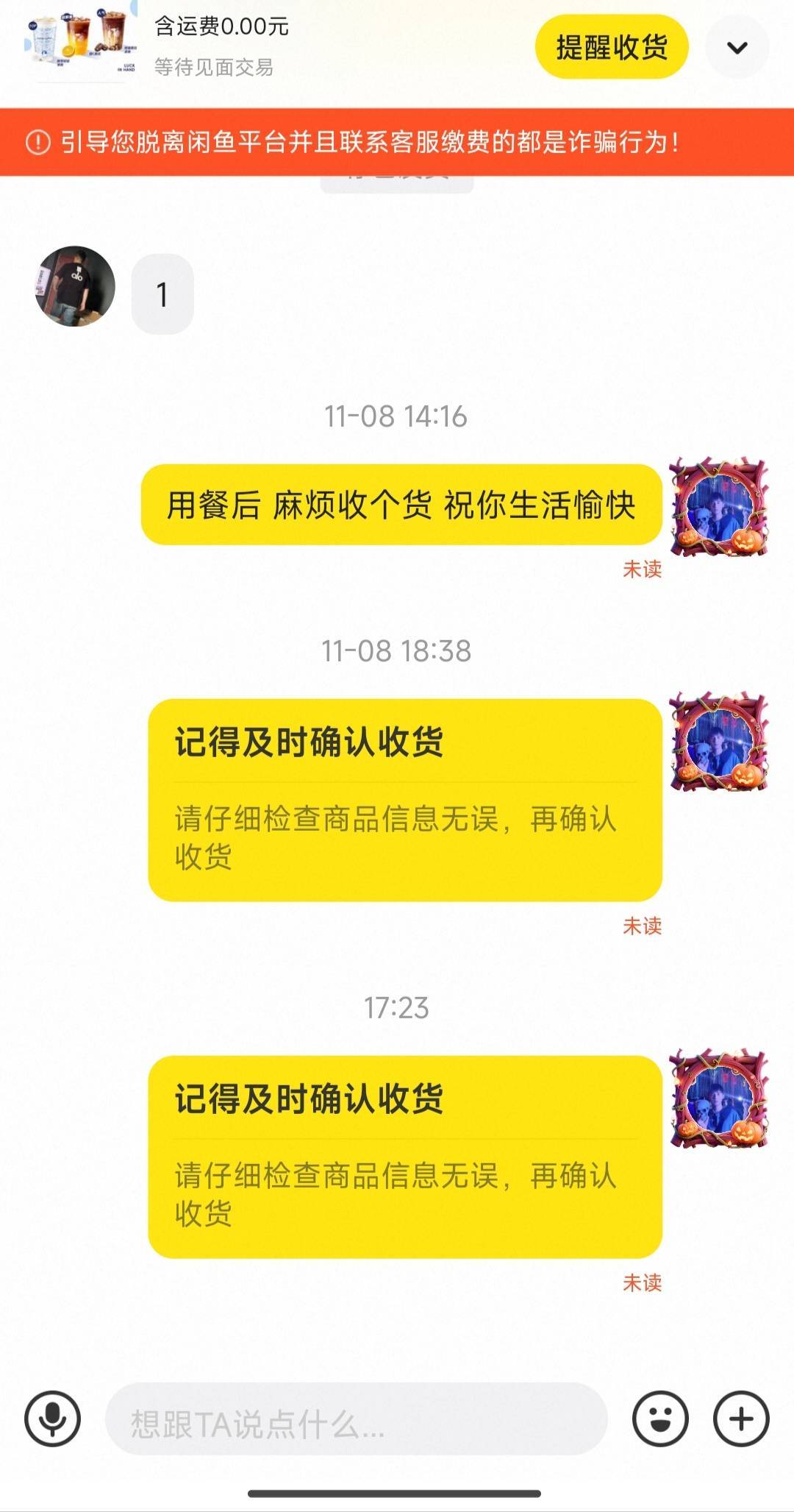 就怕遇到这种人，结果她就故意这样恶心你，我真的服了，上线就装看不见，都提前说了别67 / 作者:我快要废ruan / 