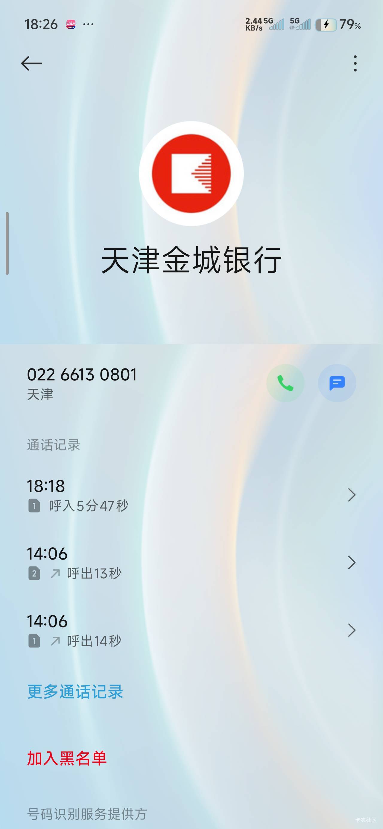 金城6点多还打电话来，还是不发，继续投诉就玩了

48 / 作者:那个女孩呀 / 