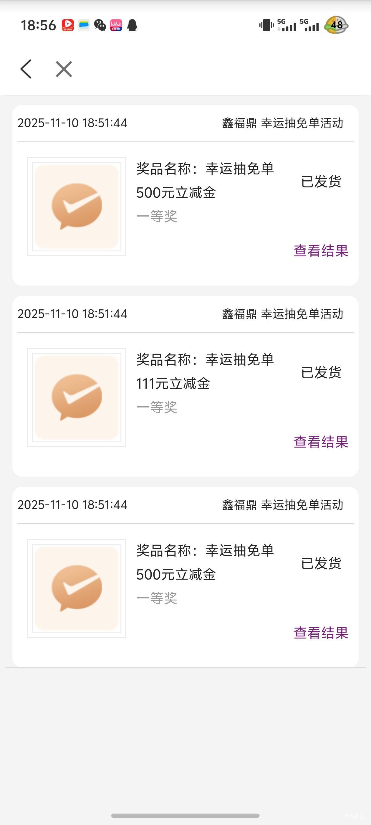 江苏农商抽到1111，没有贷记卡，可以出？

56 / 作者:什么什么21 / 