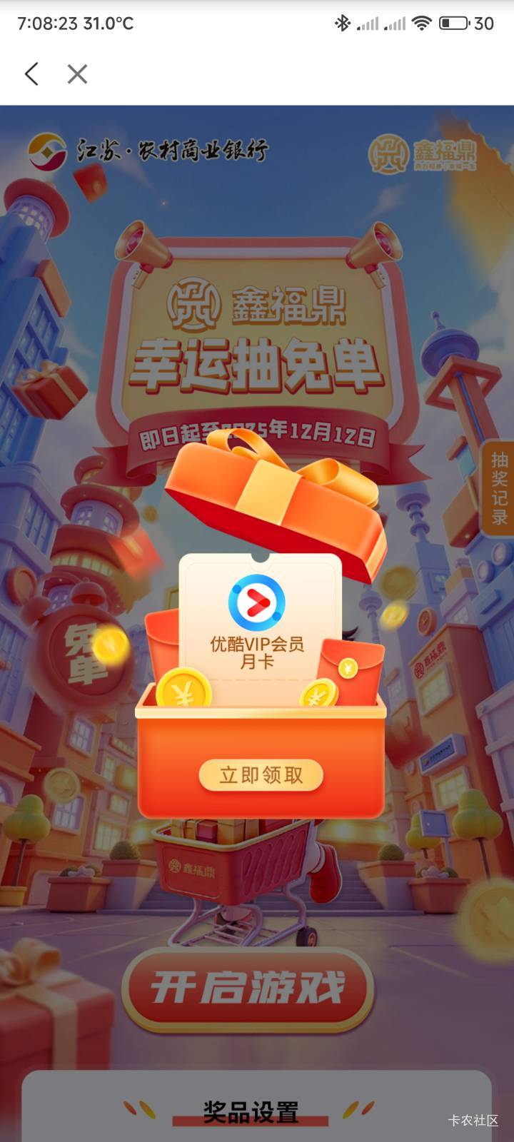 江苏农商中了一个月卡

8 / 作者:你没那么爱我 / 