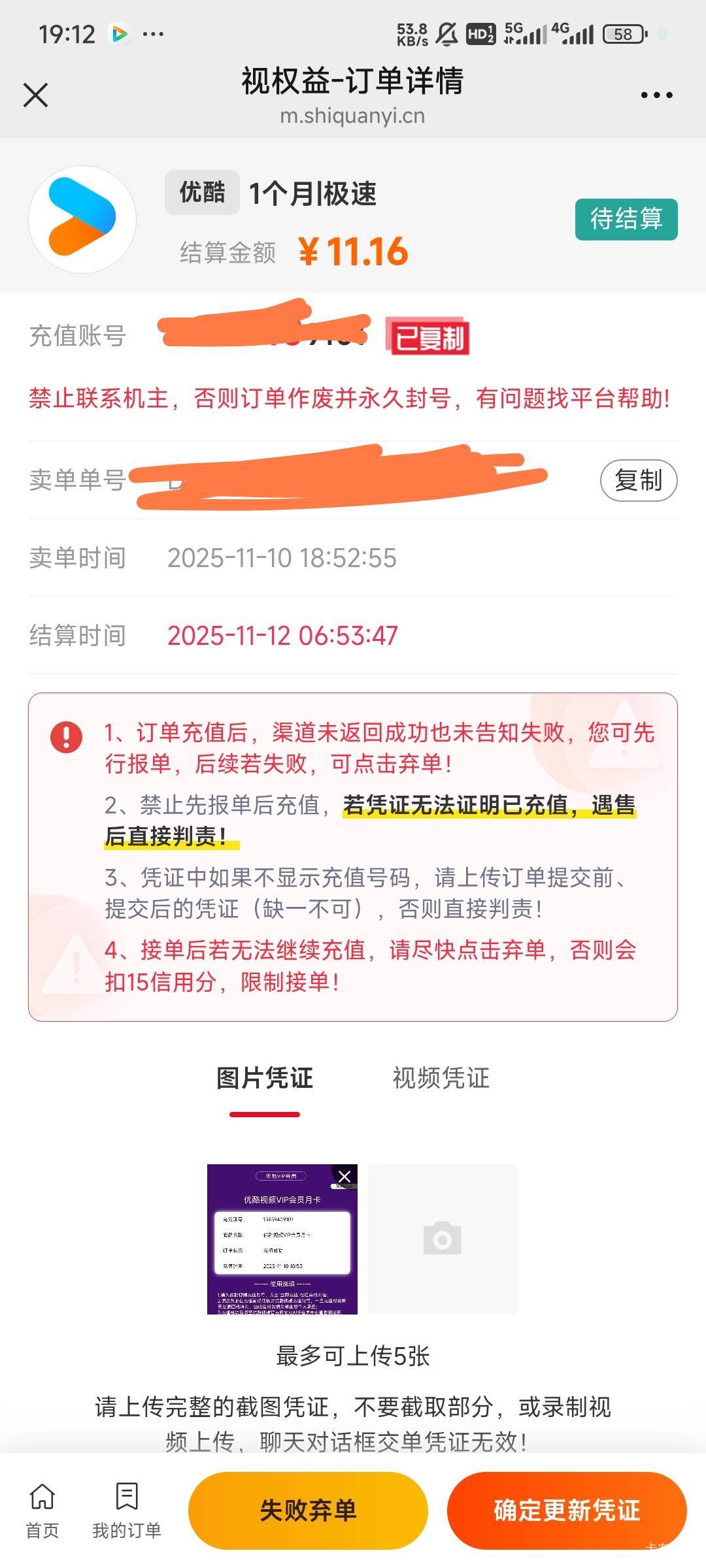 江苏农商抽了保底还行吧，抽了个优酷出了平台11，白捡可以了


57 / 作者:Lanceshu / 