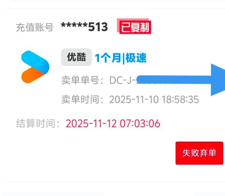 江苏农商抽了保底还行吧，抽了个优酷出了平台11，白捡可以了


33 / 作者:九域星辰 / 