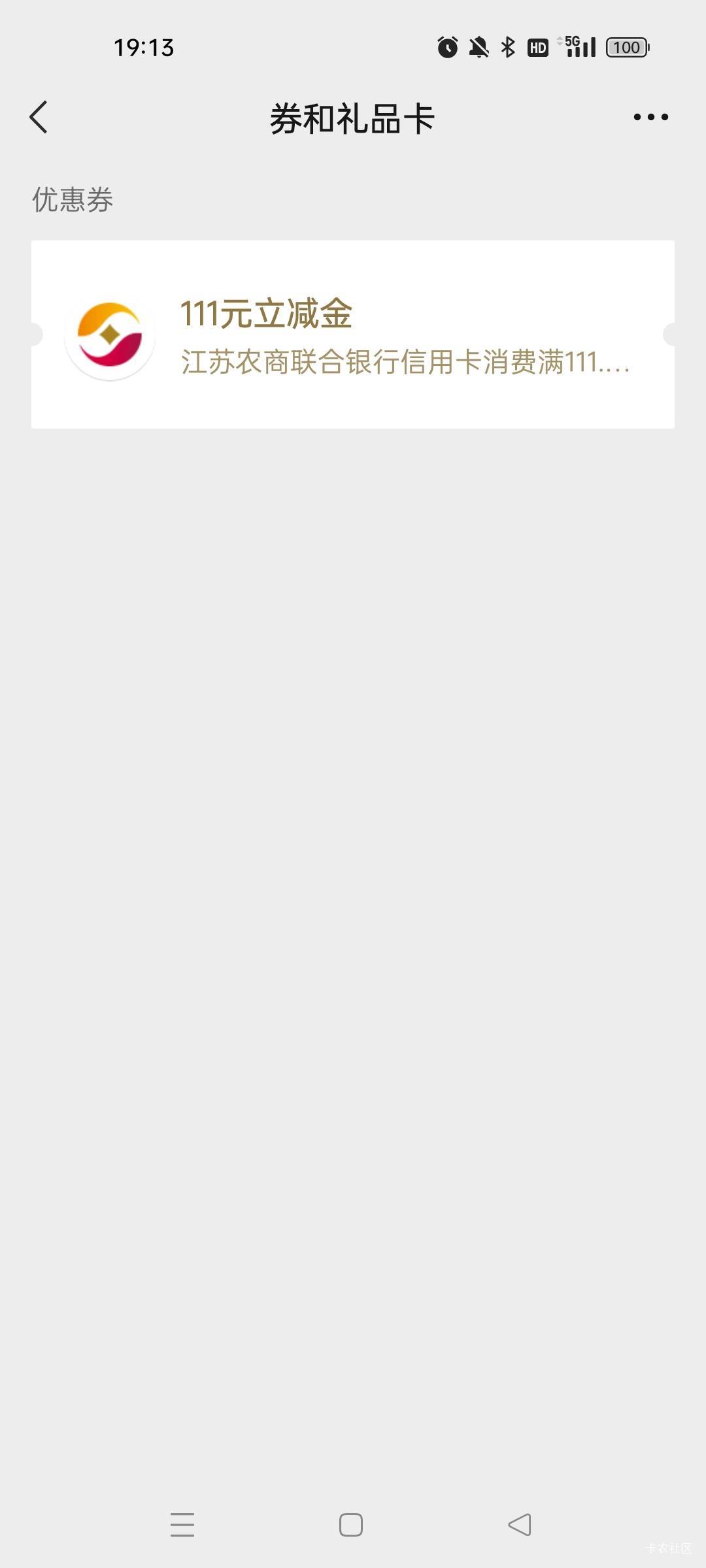 没注意，给领了 擦发现是信用卡……这下出都不行了……唉……

81 / 作者:萸暮 / 