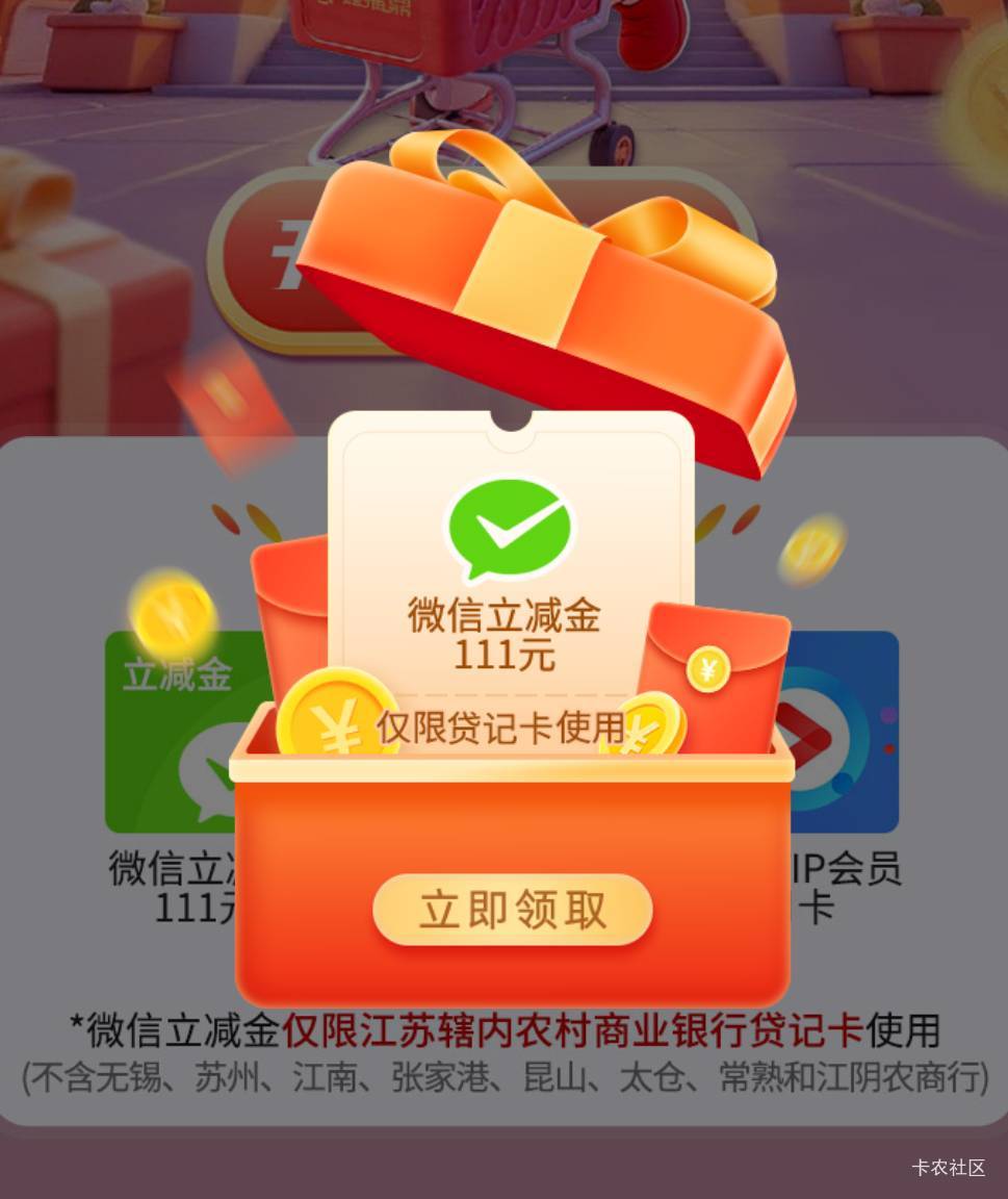 江苏农商还有 这个贷记卡是啥啊？

19 / 作者:麦迪666 / 