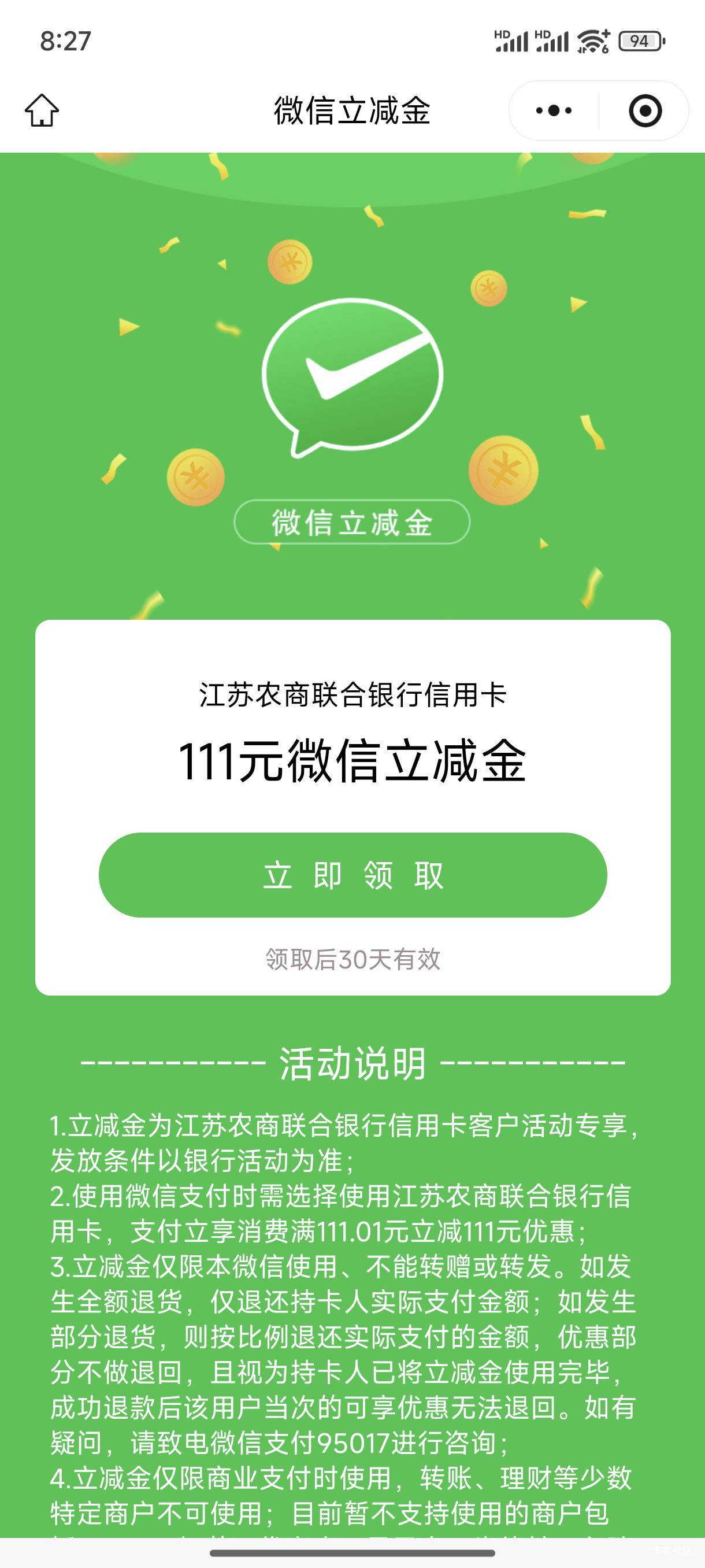 江苏农商111，刚进卡农就看到了


6 / 作者:小王睡不醒 / 