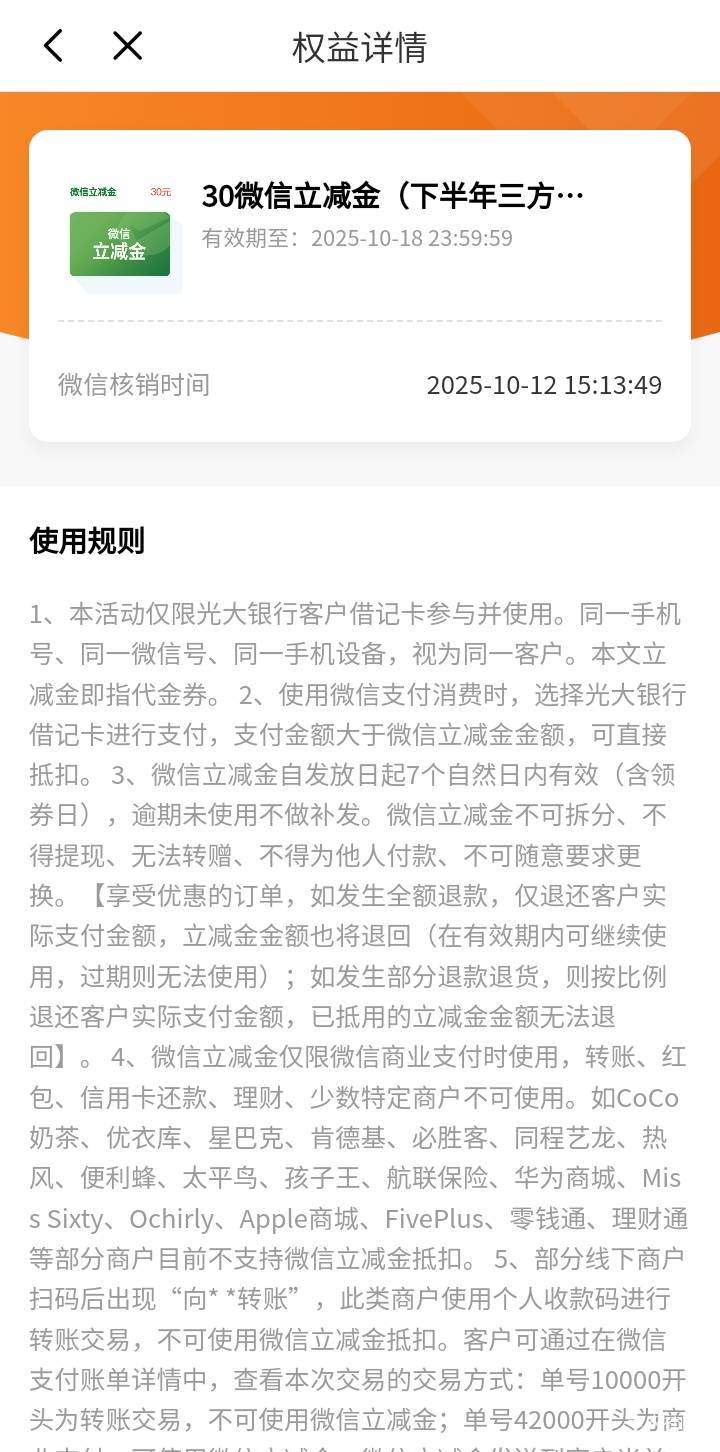 光大证券30上个月都领了，但是这里没完成，明天再绑一下看看。


85 / 作者:莫大先生 / 