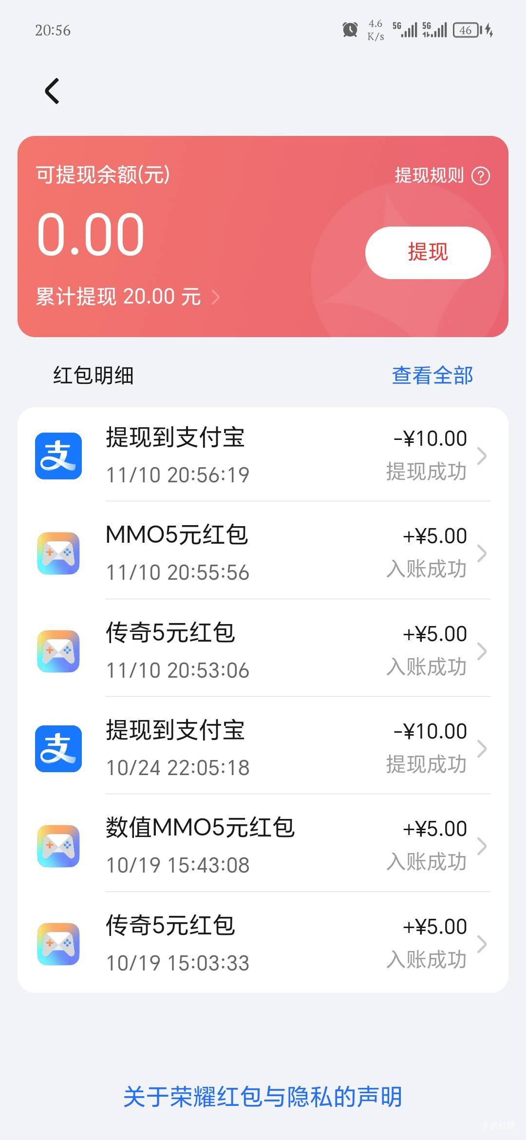 月初搞过华为下载传奇跳转荣耀10毛的，现在可以换号再来，差不多10天一个周期，可以直1 / 作者:爱坤爱生活 / 