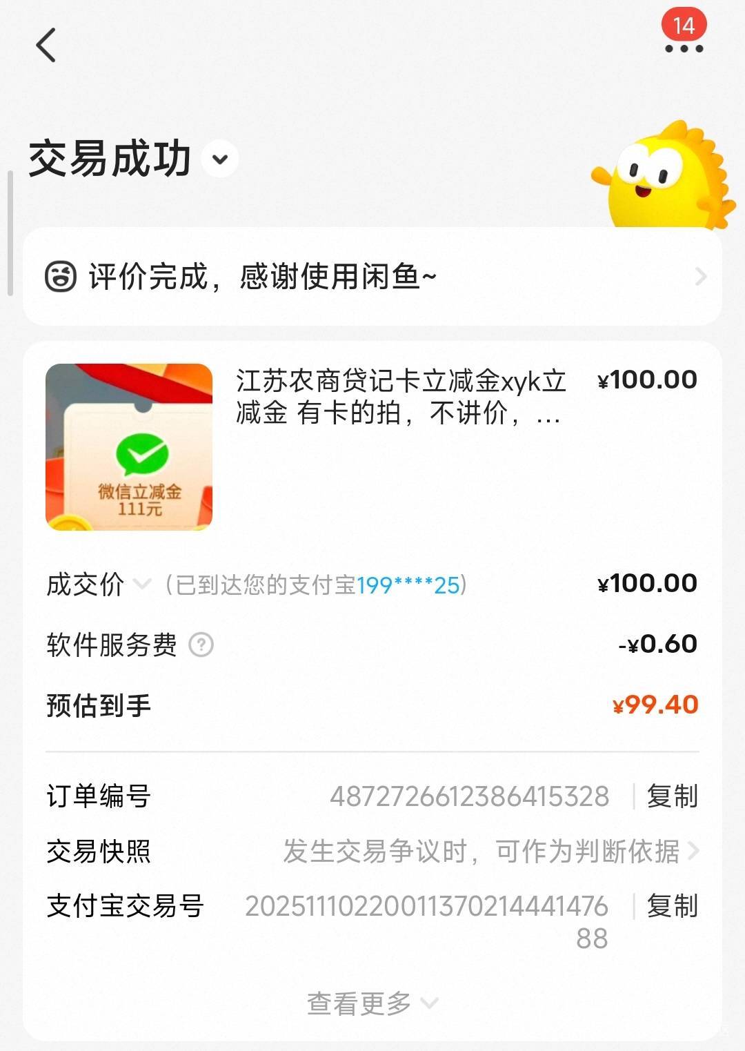 出了100毛

86 / 作者:战神迪迦奥特曼 / 